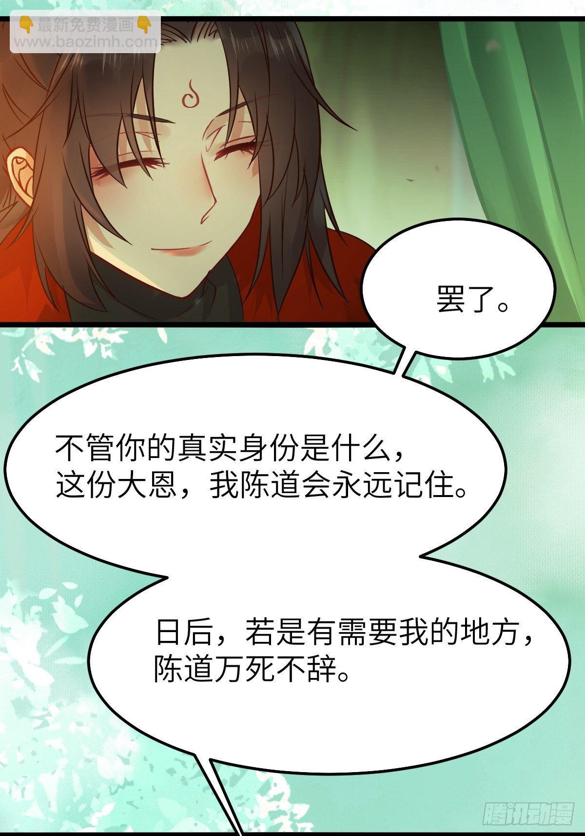 🍸鬼医凤九 真的是普通杂役？ 第43页