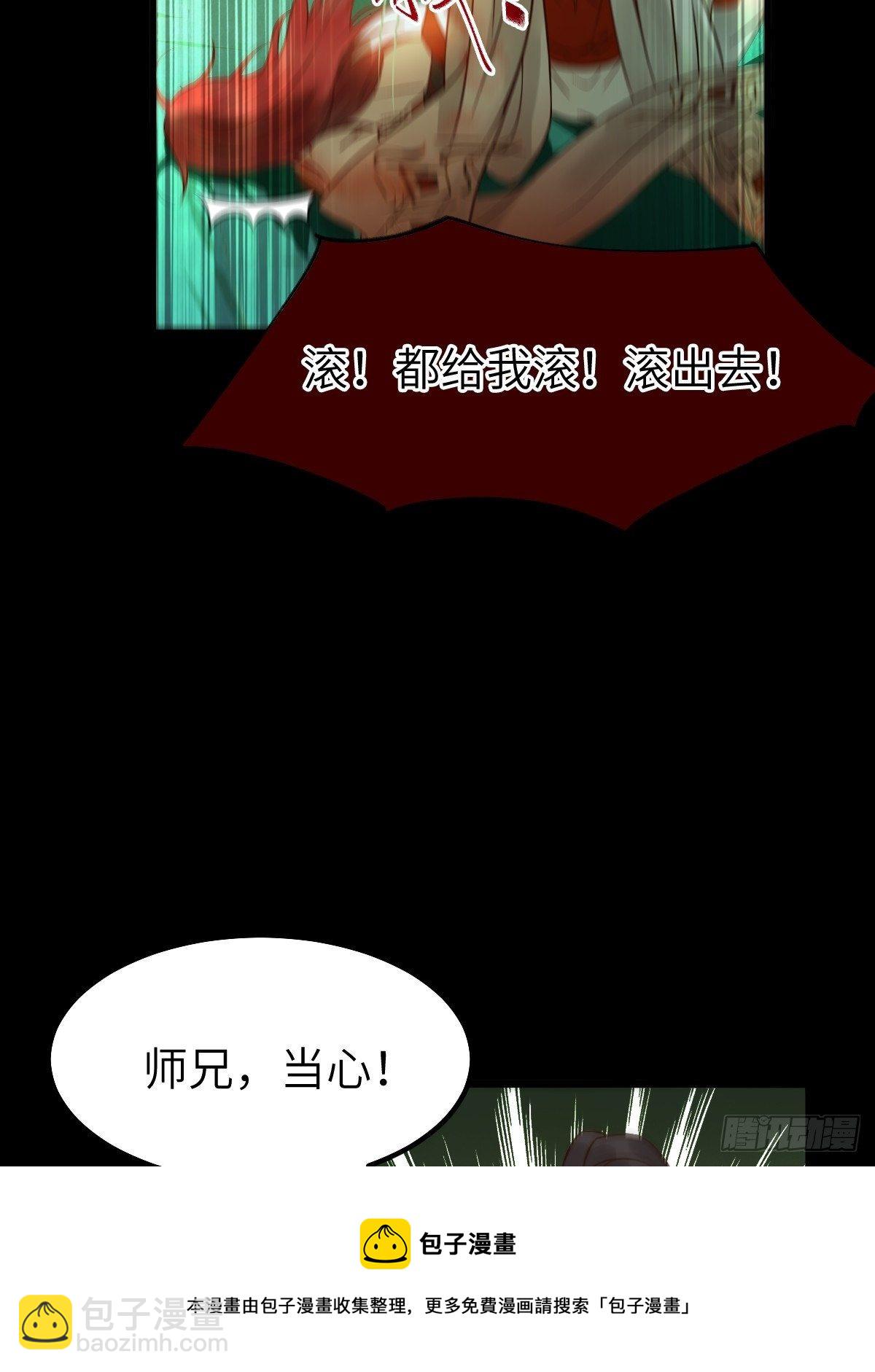🍸鬼医凤九 真的是普通杂役？ 第5页