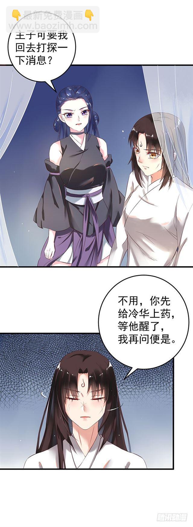 🍸鬼医凤九 武师玄极境巅峰 第12页