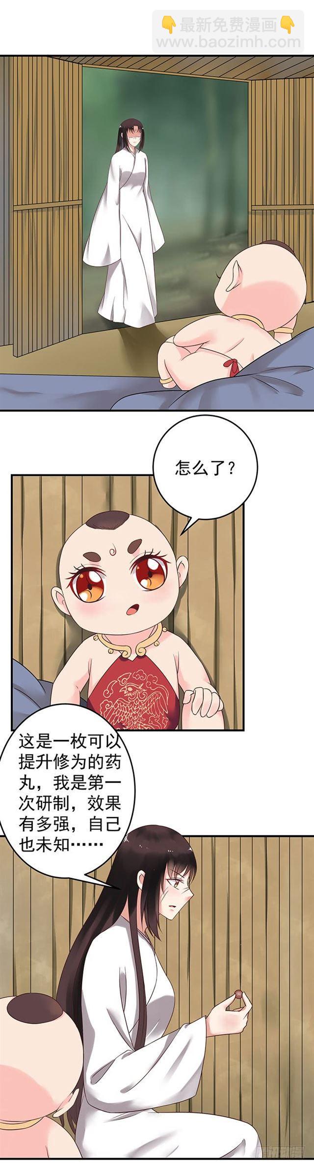 🍸鬼医凤九 武师玄极境巅峰 第14页