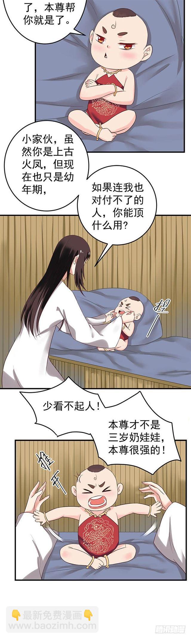 🍸鬼医凤九 武师玄极境巅峰 第19页