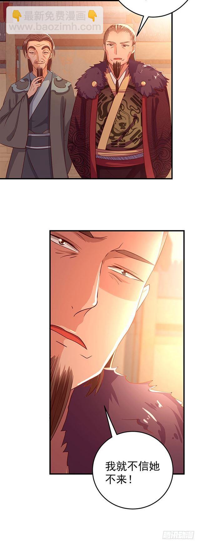 🍸鬼医凤九 武师玄极境巅峰 第3页