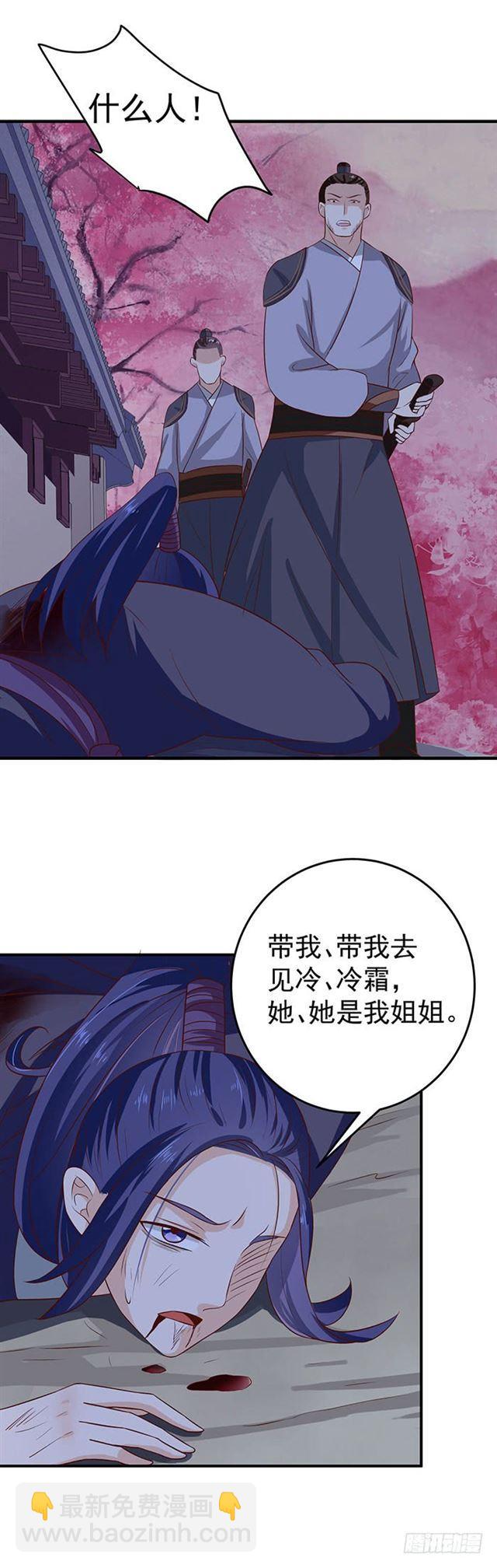 🍸鬼医凤九 武师玄极境巅峰 第5页