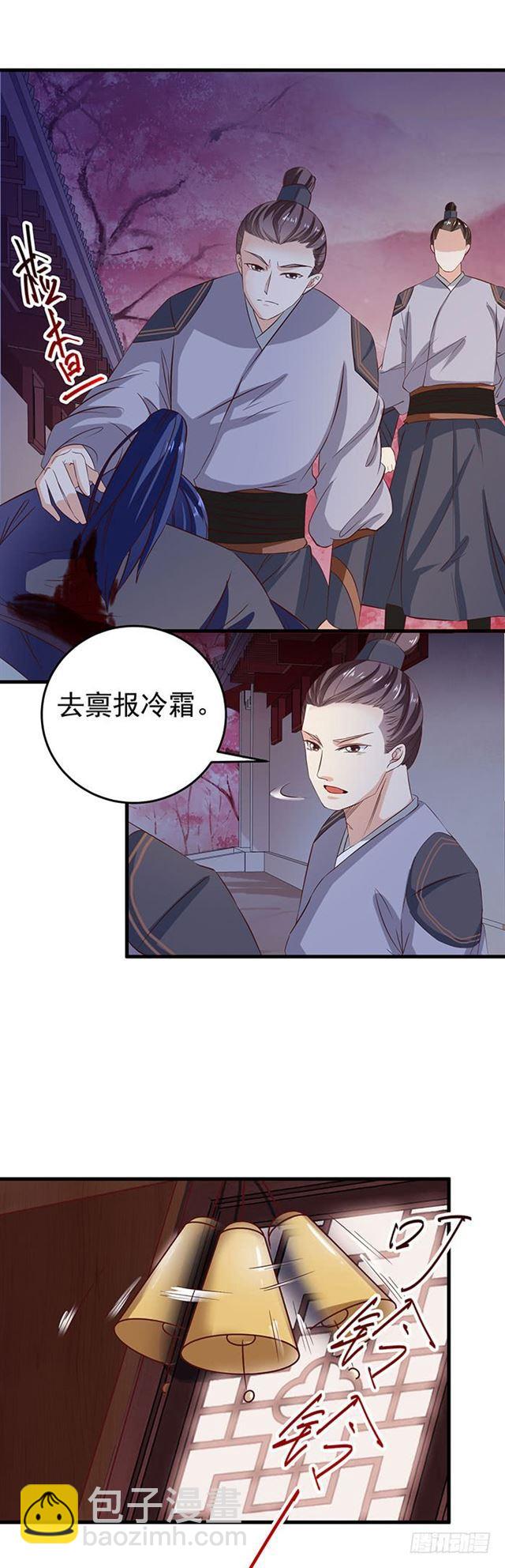 🍸鬼医凤九 武师玄极境巅峰 第6页