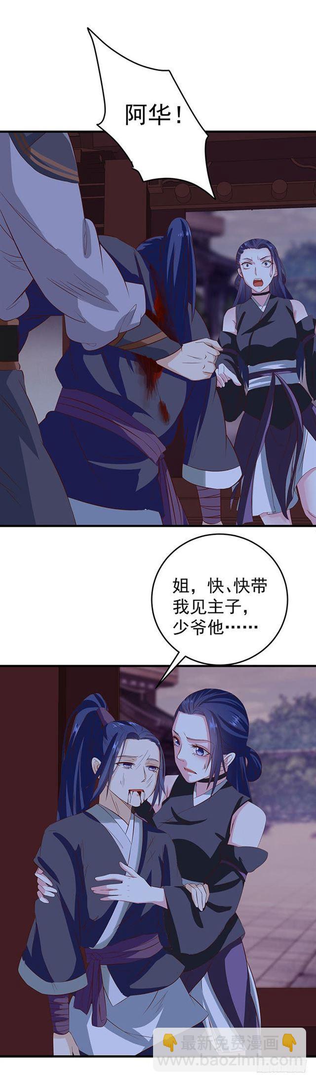 🍸鬼医凤九 武师玄极境巅峰 第8页