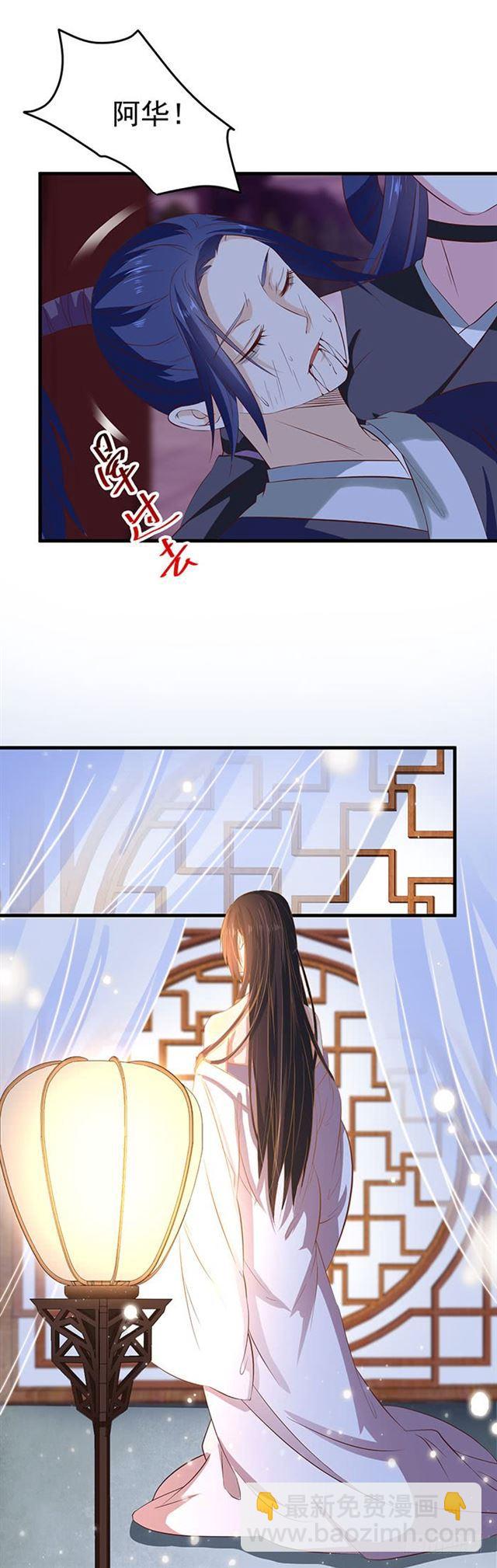 🍸鬼医凤九 武师玄极境巅峰 第9页