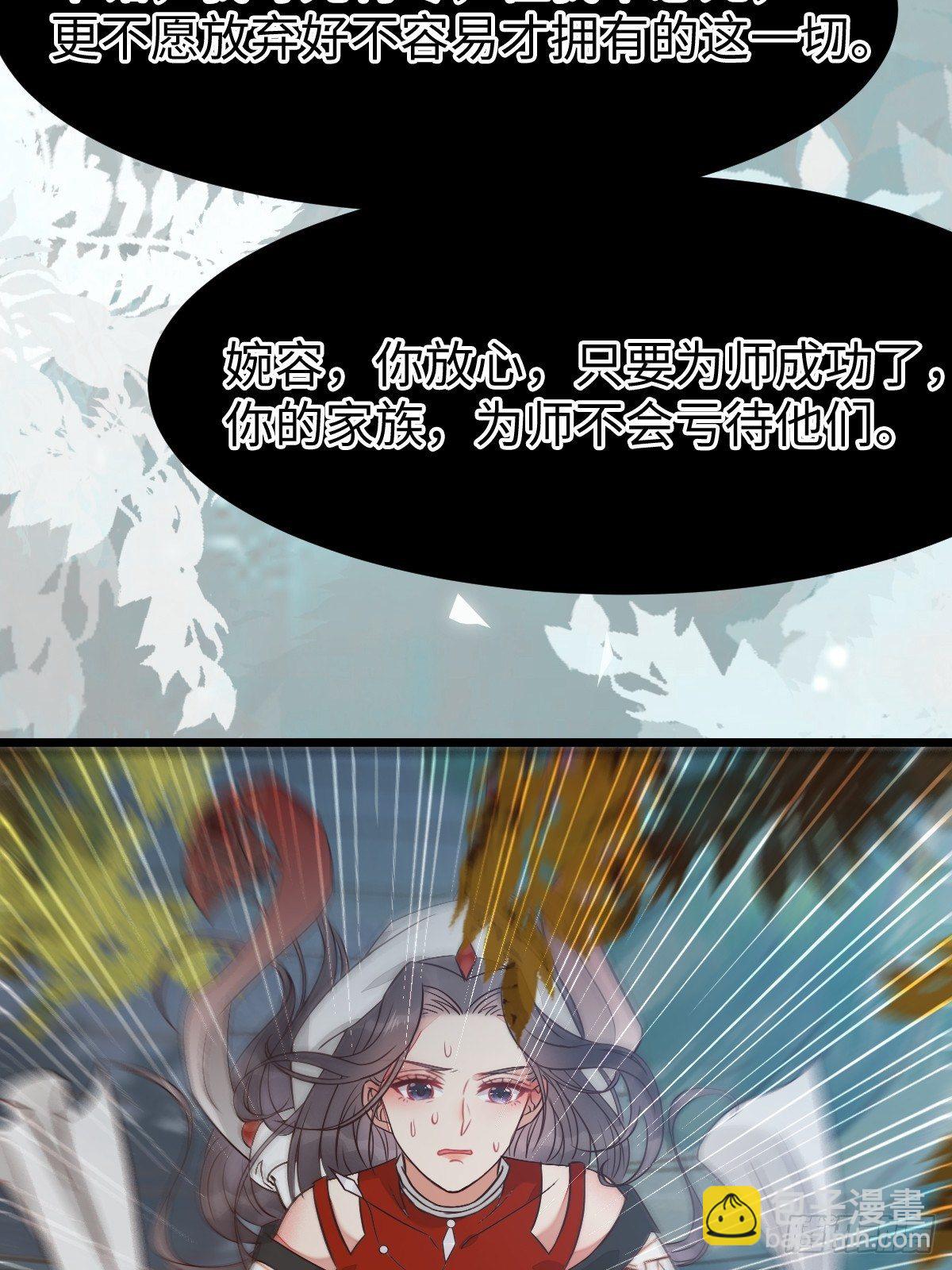 🍸鬼医凤九 千万不要出事啊！ 第12页