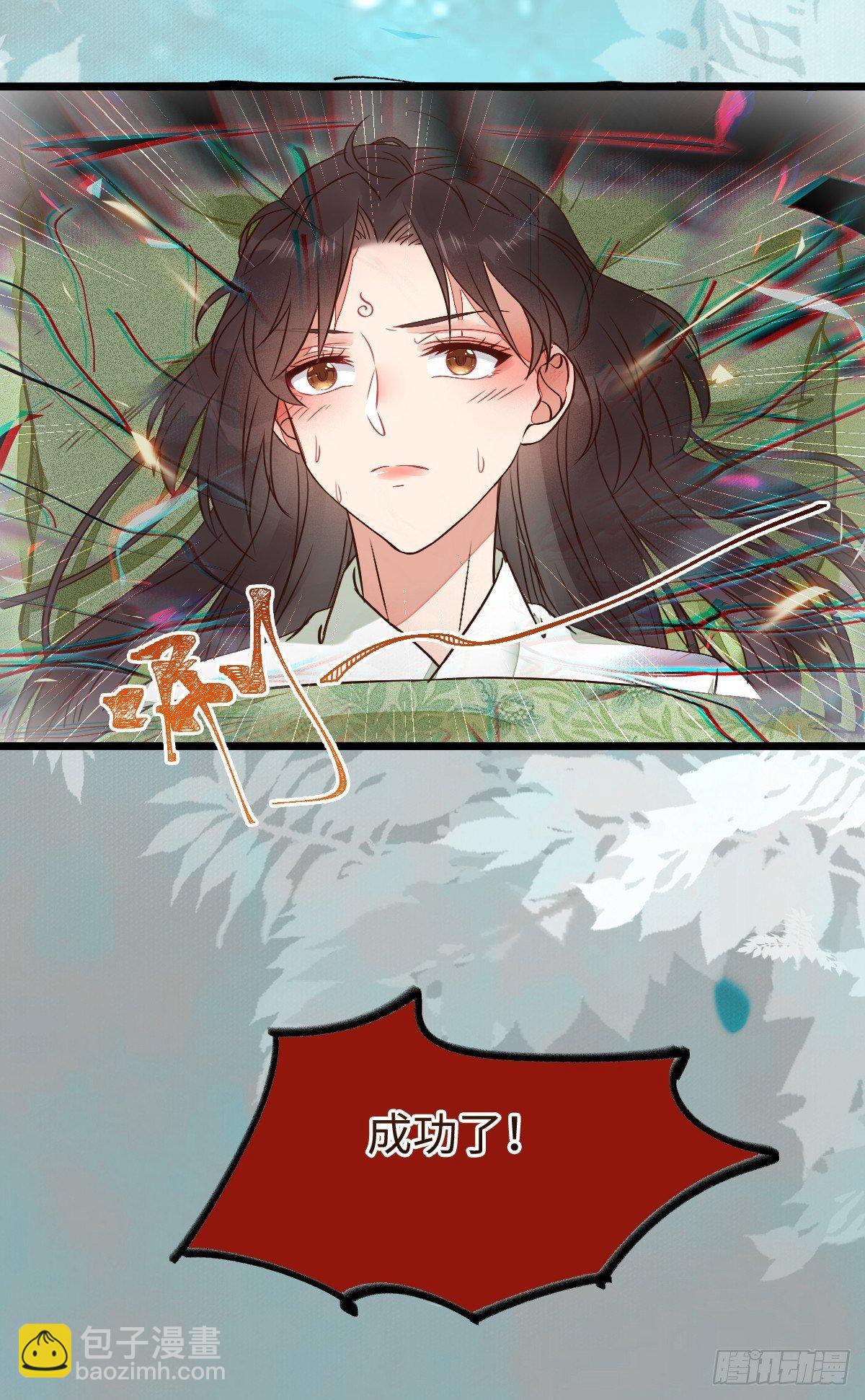 🍸鬼医凤九 千万不要出事啊！ 第16页