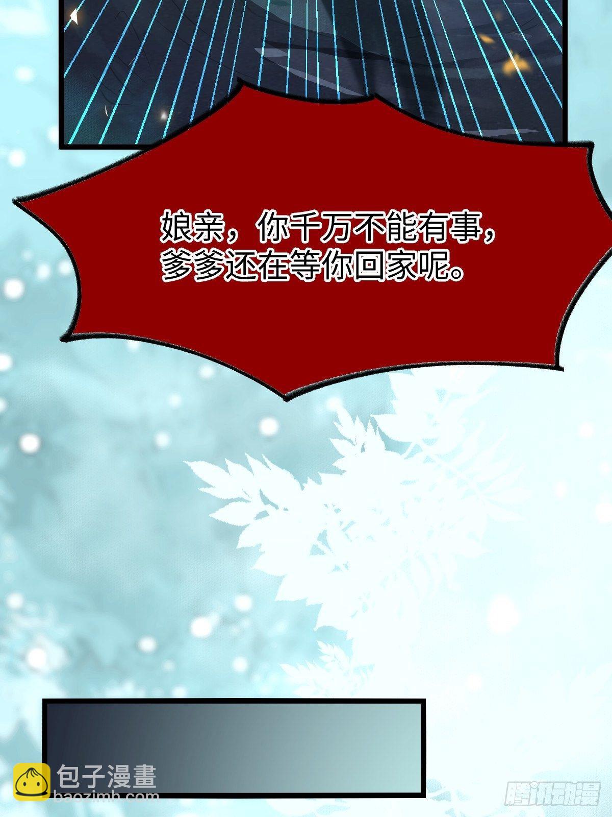 🍸鬼医凤九 千万不要出事啊！ 第18页
