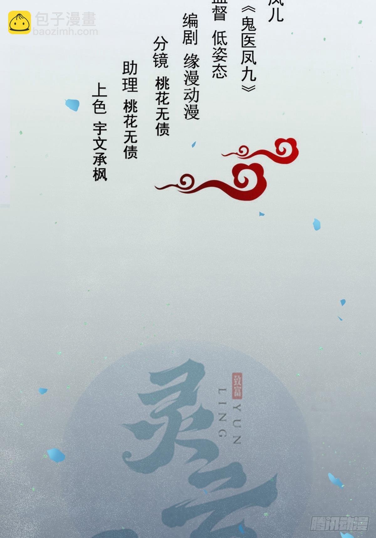 🍸鬼医凤九 千万不要出事啊！ 第2页