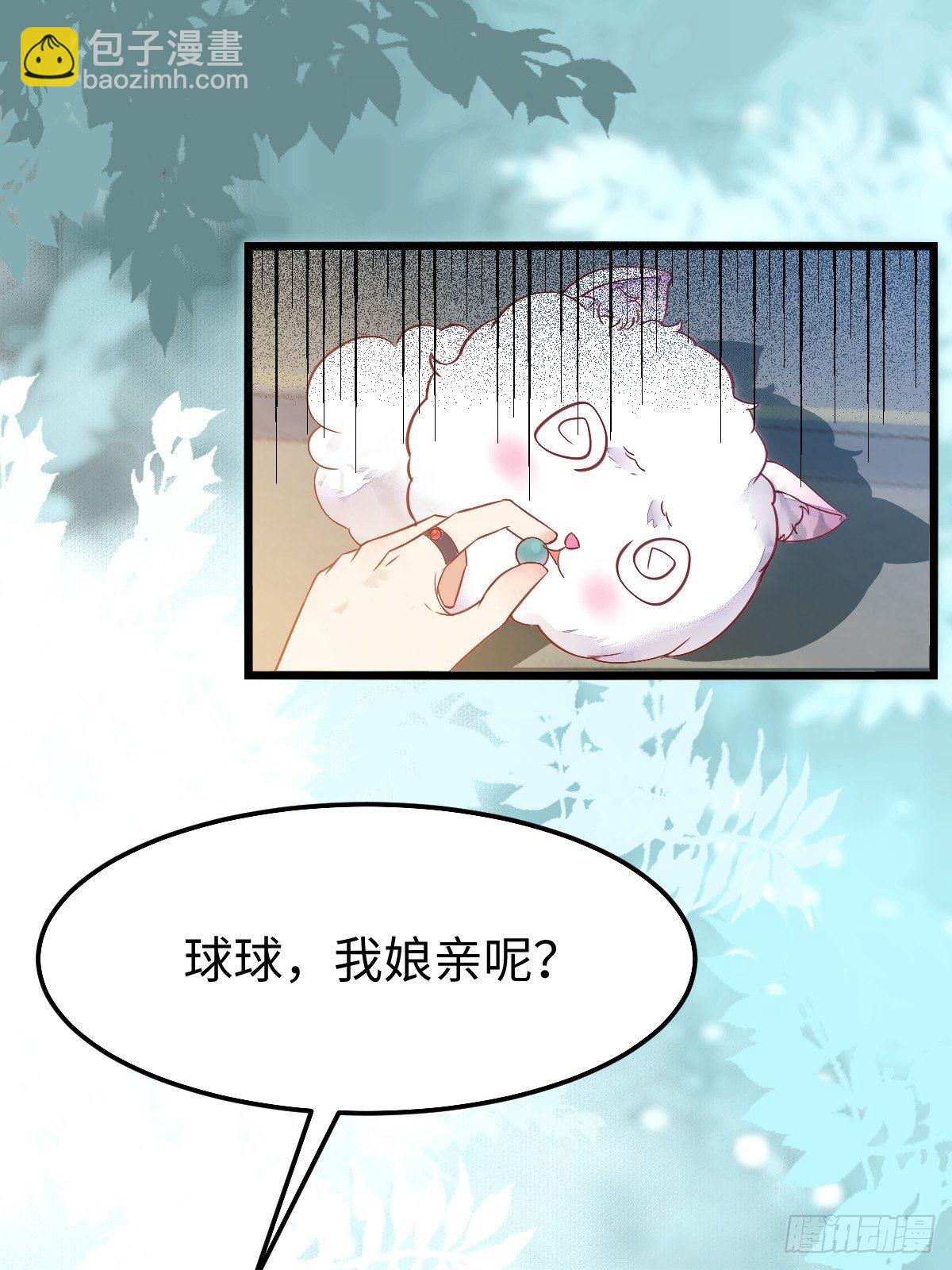 🍸鬼医凤九 千万不要出事啊！ 第20页