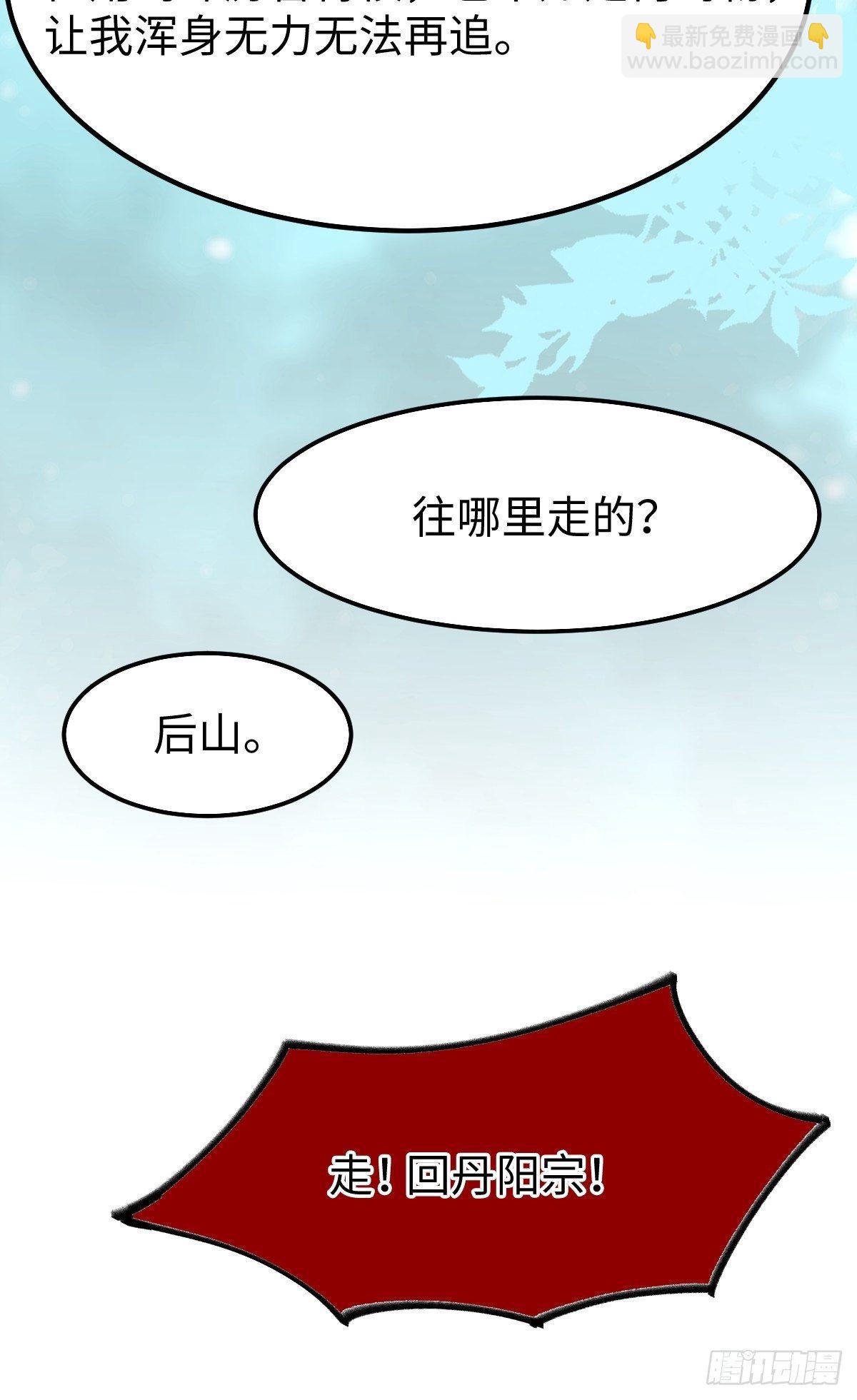 🍸鬼医凤九 千万不要出事啊！ 第22页