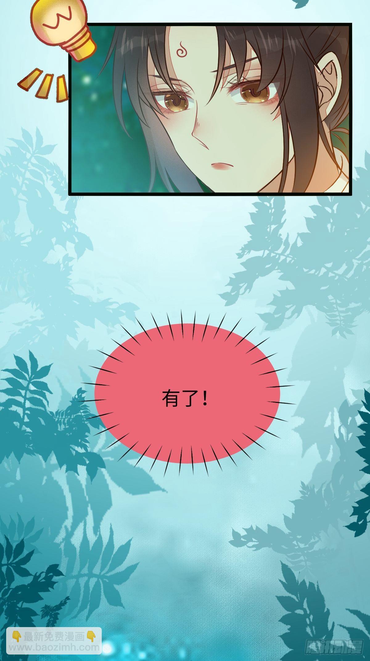 🍸鬼医凤九 千万不要出事啊！ 第27页