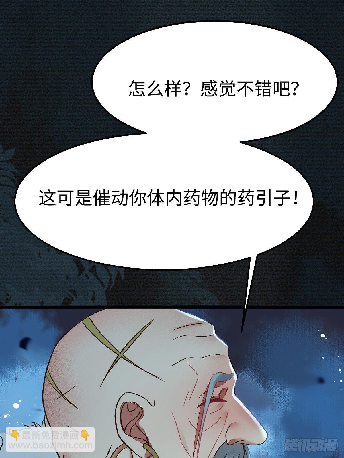 🍸鬼医凤九 千万不要出事啊！ 第35页