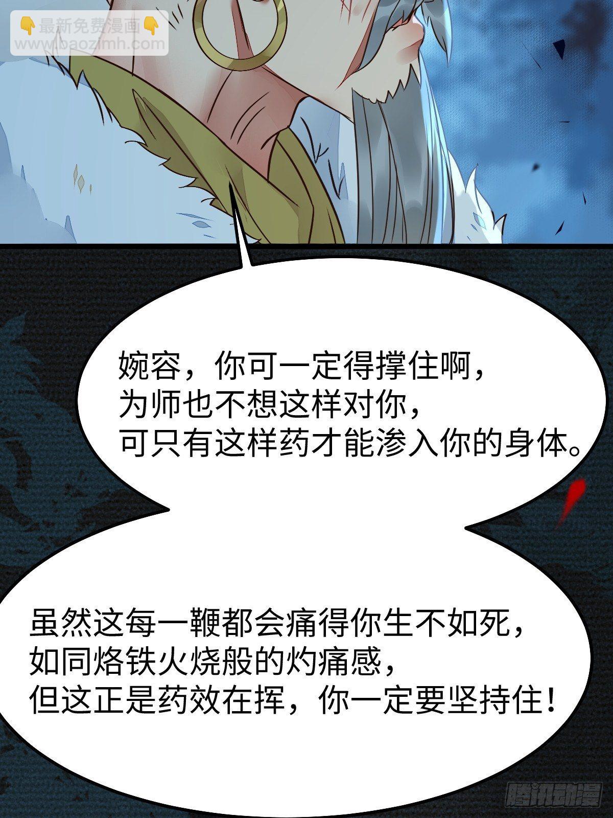 🍸鬼医凤九 千万不要出事啊！ 第36页