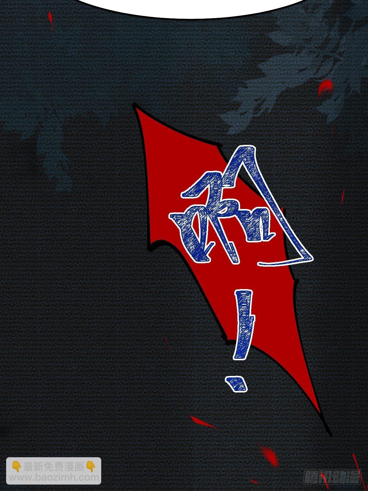 🍸鬼医凤九 千万不要出事啊！ 第38页