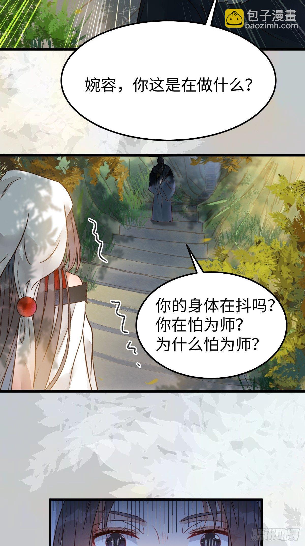 🍸鬼医凤九 千万不要出事啊！ 第6页