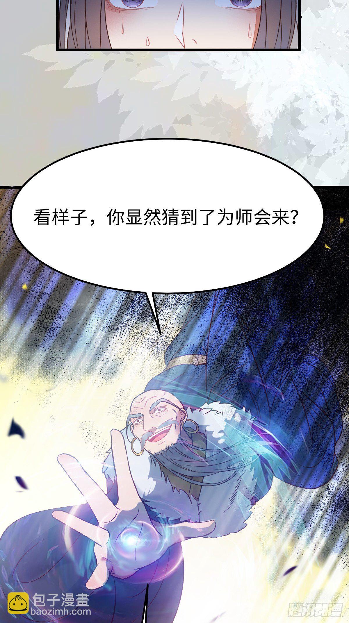 🍸鬼医凤九 千万不要出事啊！ 第7页