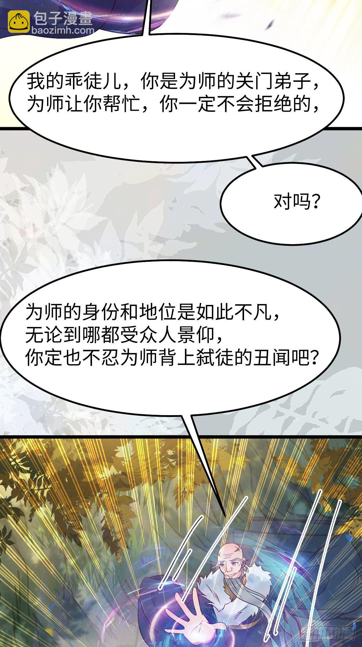 🍸鬼医凤九 千万不要出事啊！ 第8页