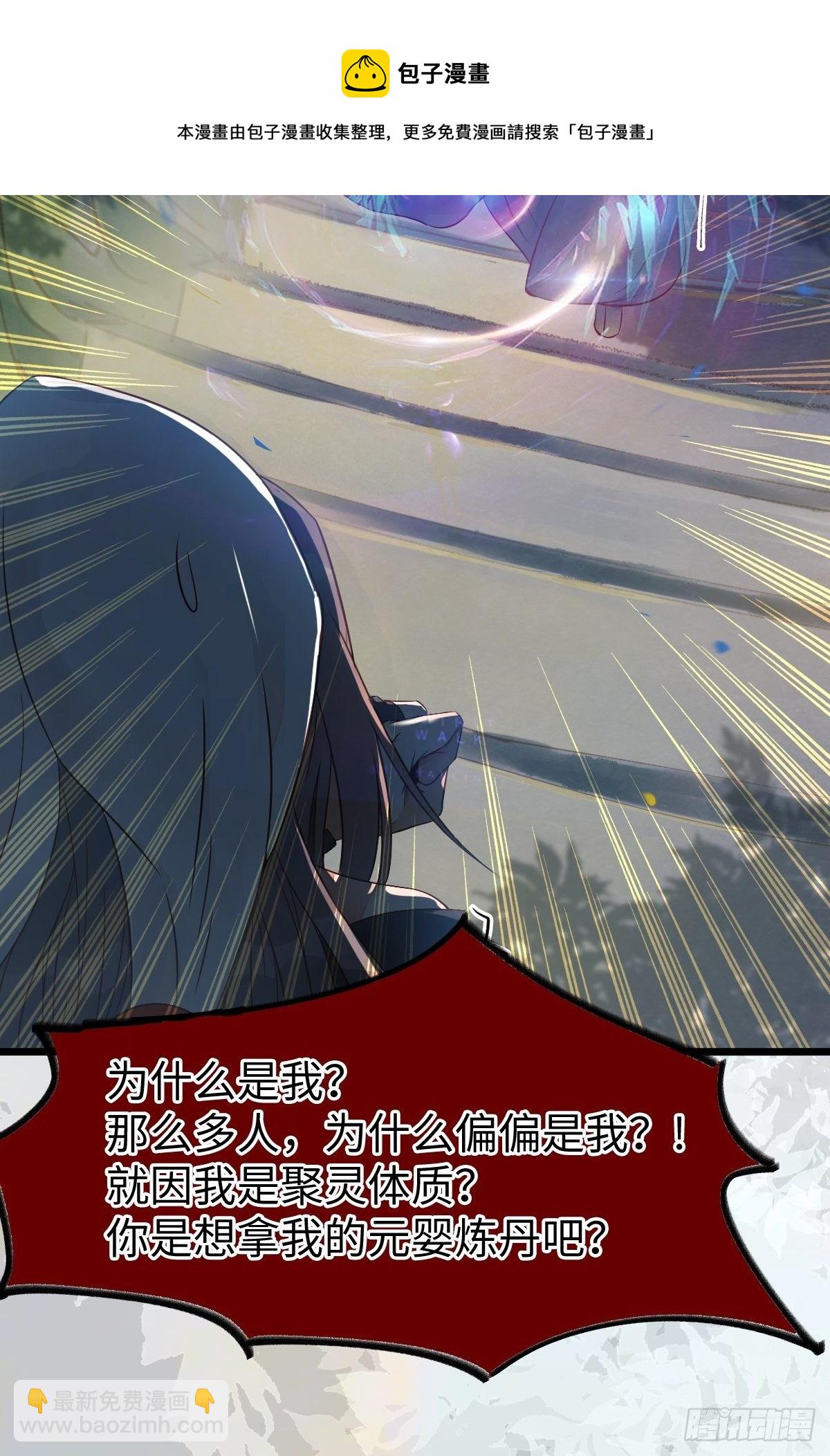 🍸鬼医凤九 千万不要出事啊！ 第9页