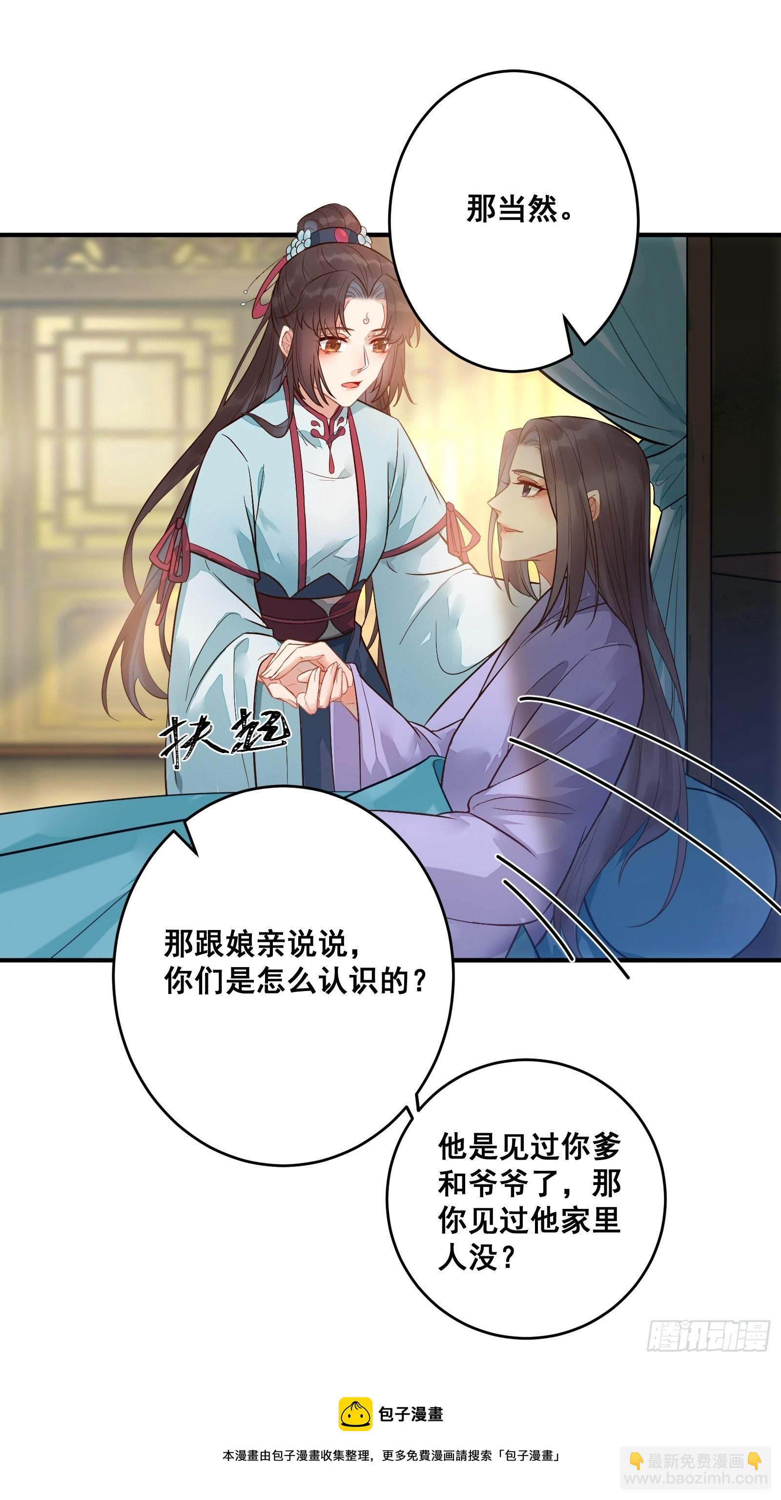 🍸鬼医凤九 寻冰心白玉莲 第11页