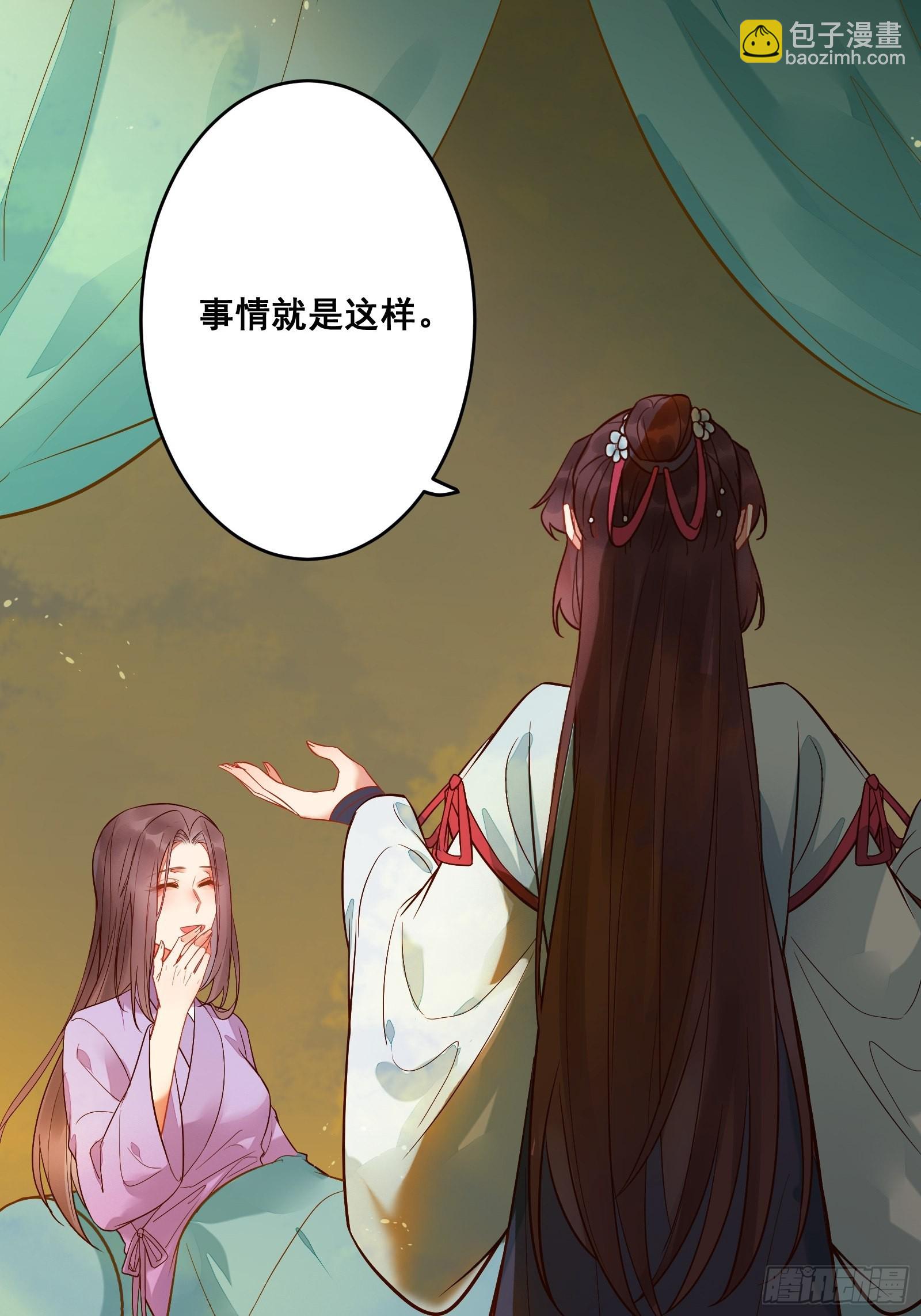 🍸鬼医凤九 寻冰心白玉莲 第13页