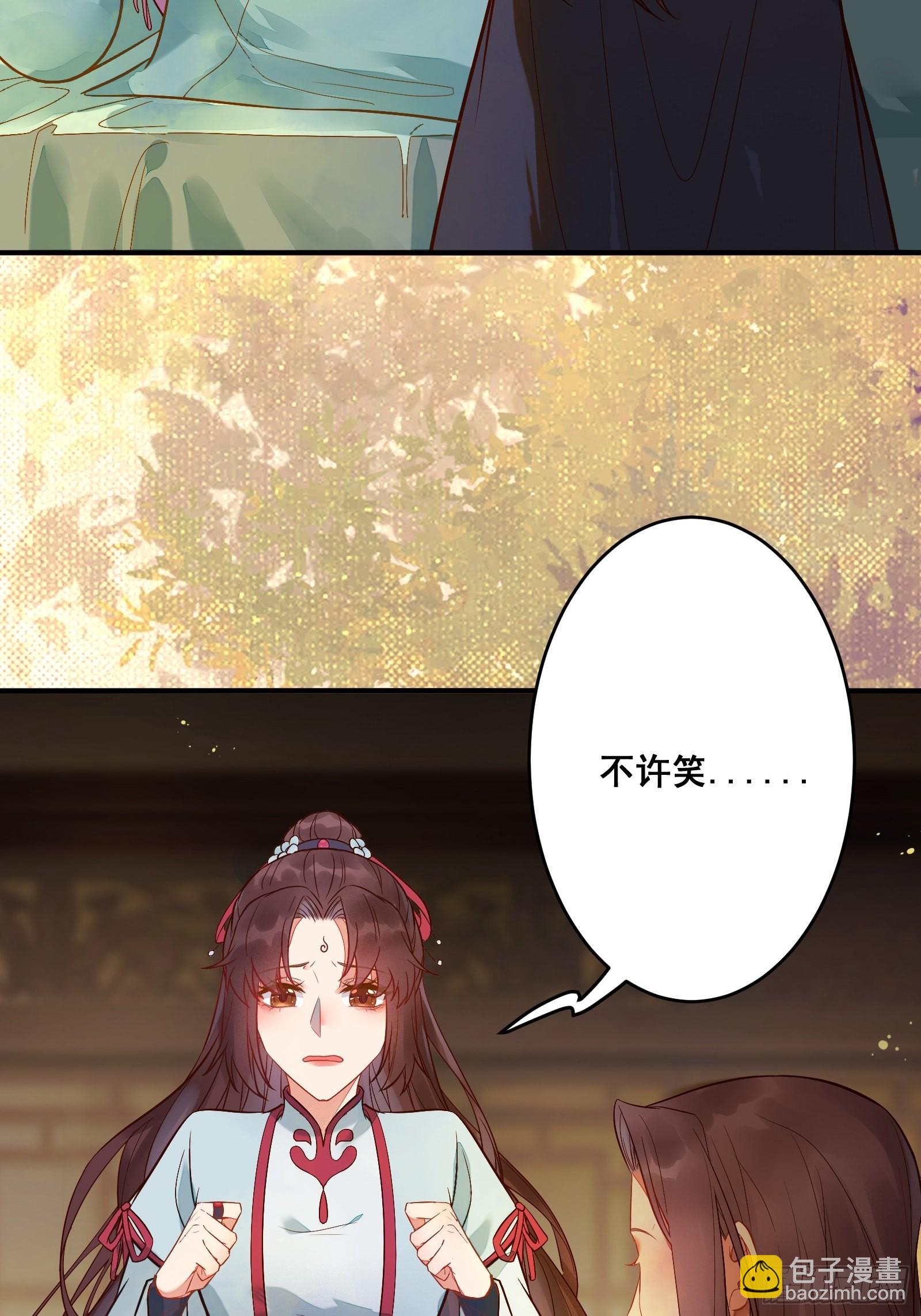 🍸鬼医凤九 寻冰心白玉莲 第14页