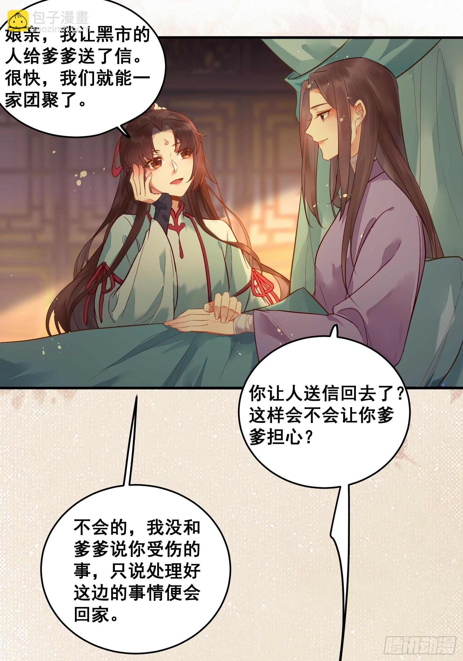 🍸鬼医凤九 寻冰心白玉莲 第16页