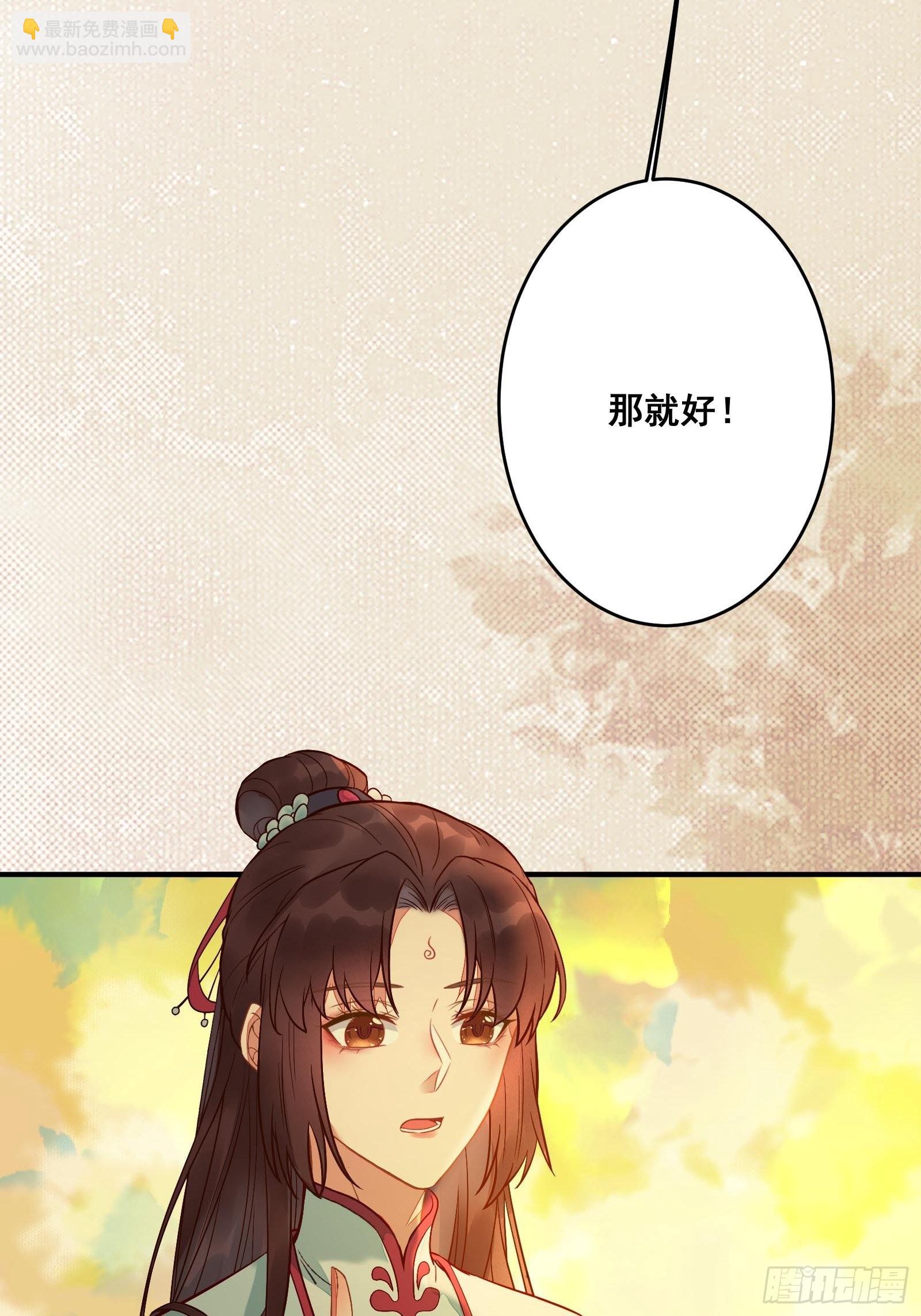 🍸鬼医凤九 寻冰心白玉莲 第17页