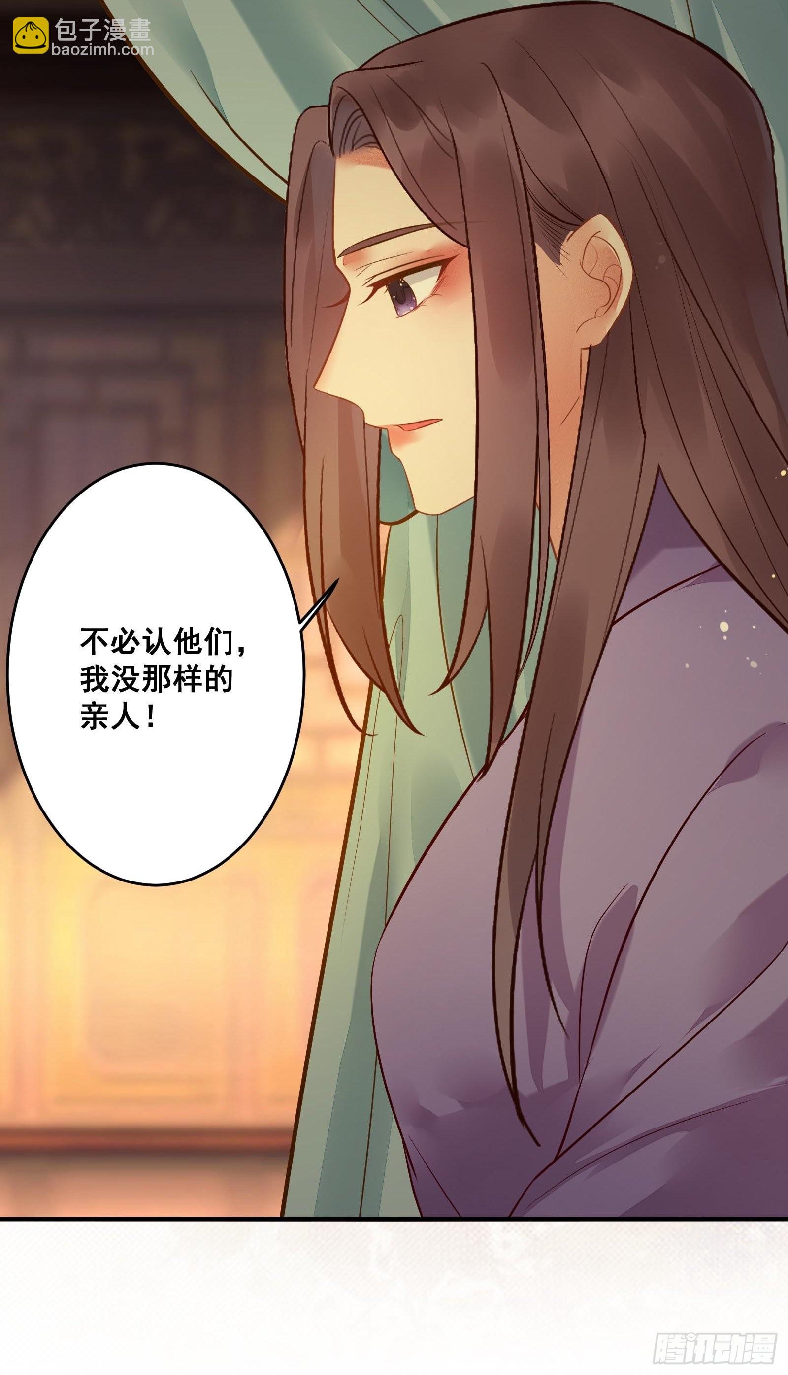 🍸鬼医凤九 寻冰心白玉莲 第19页