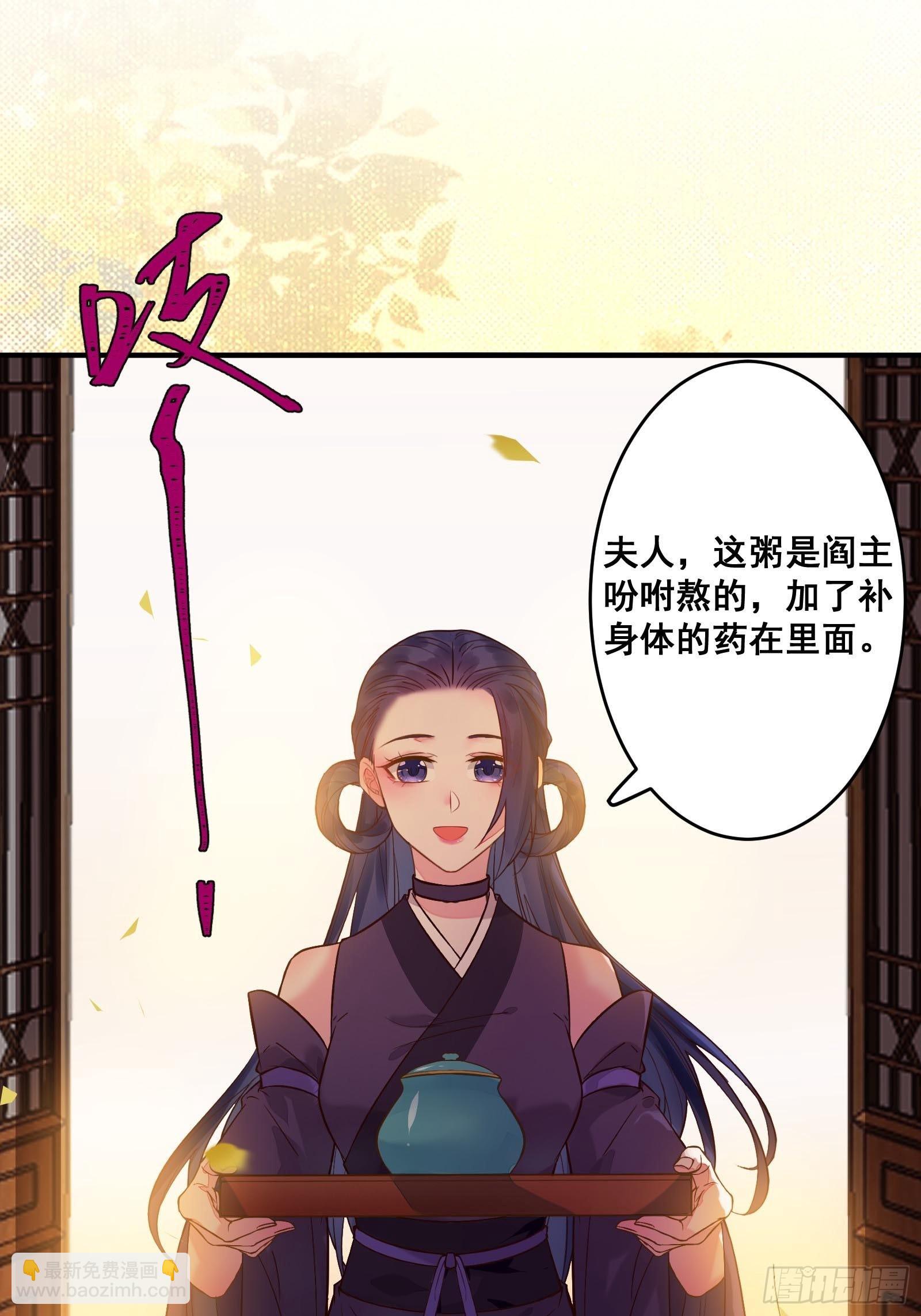 🍸鬼医凤九 寻冰心白玉莲 第20页