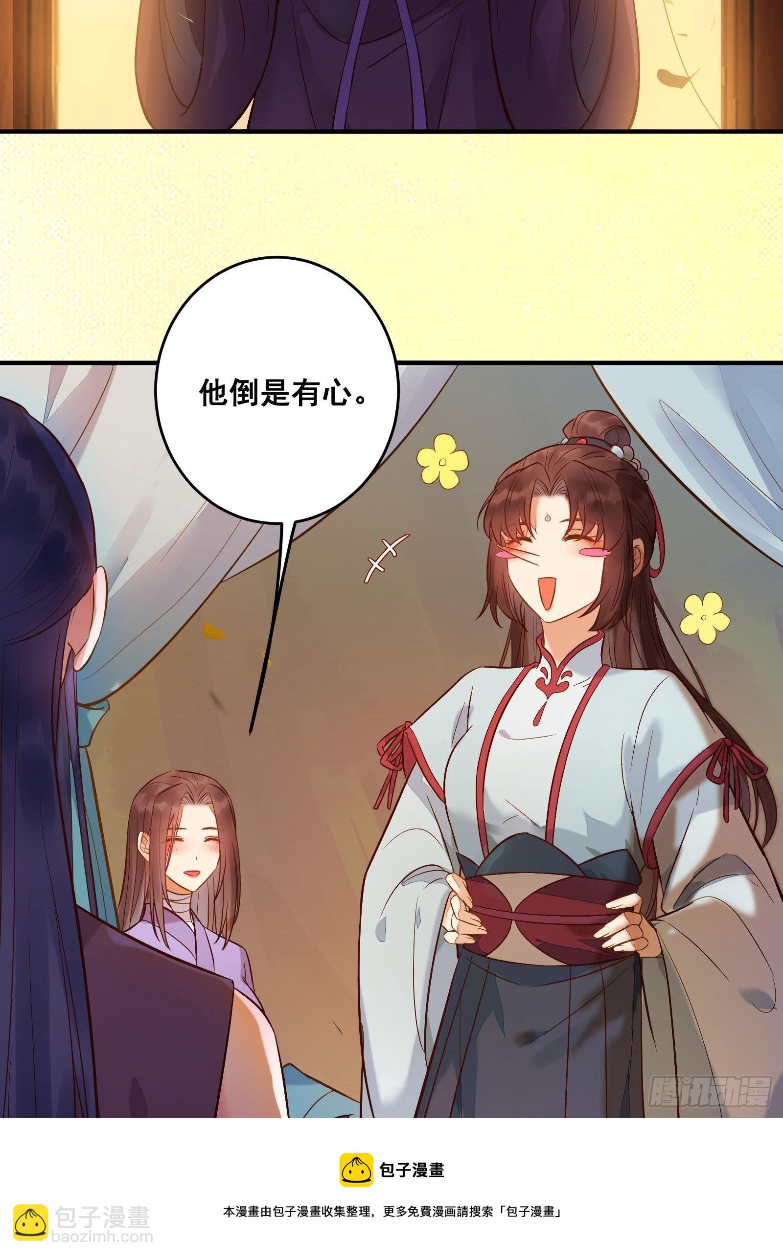 🍸鬼医凤九 寻冰心白玉莲 第21页