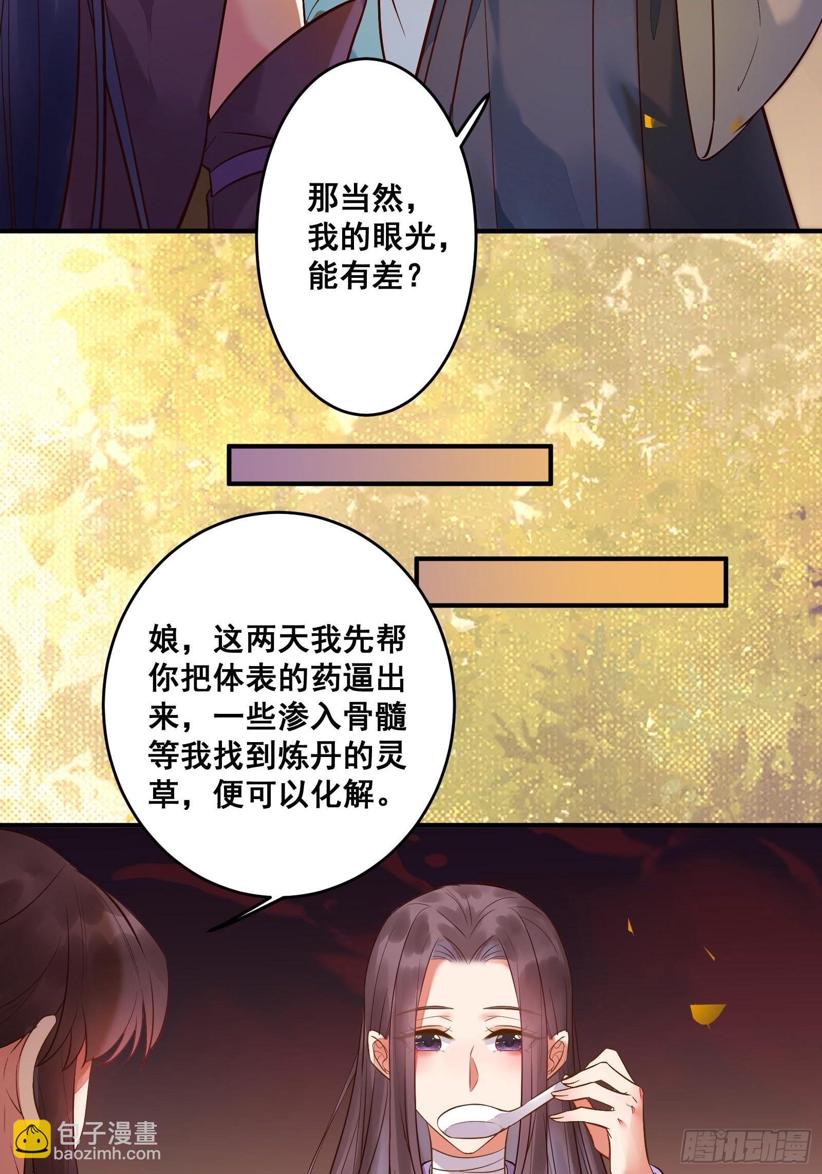 🍸鬼医凤九 寻冰心白玉莲 第22页