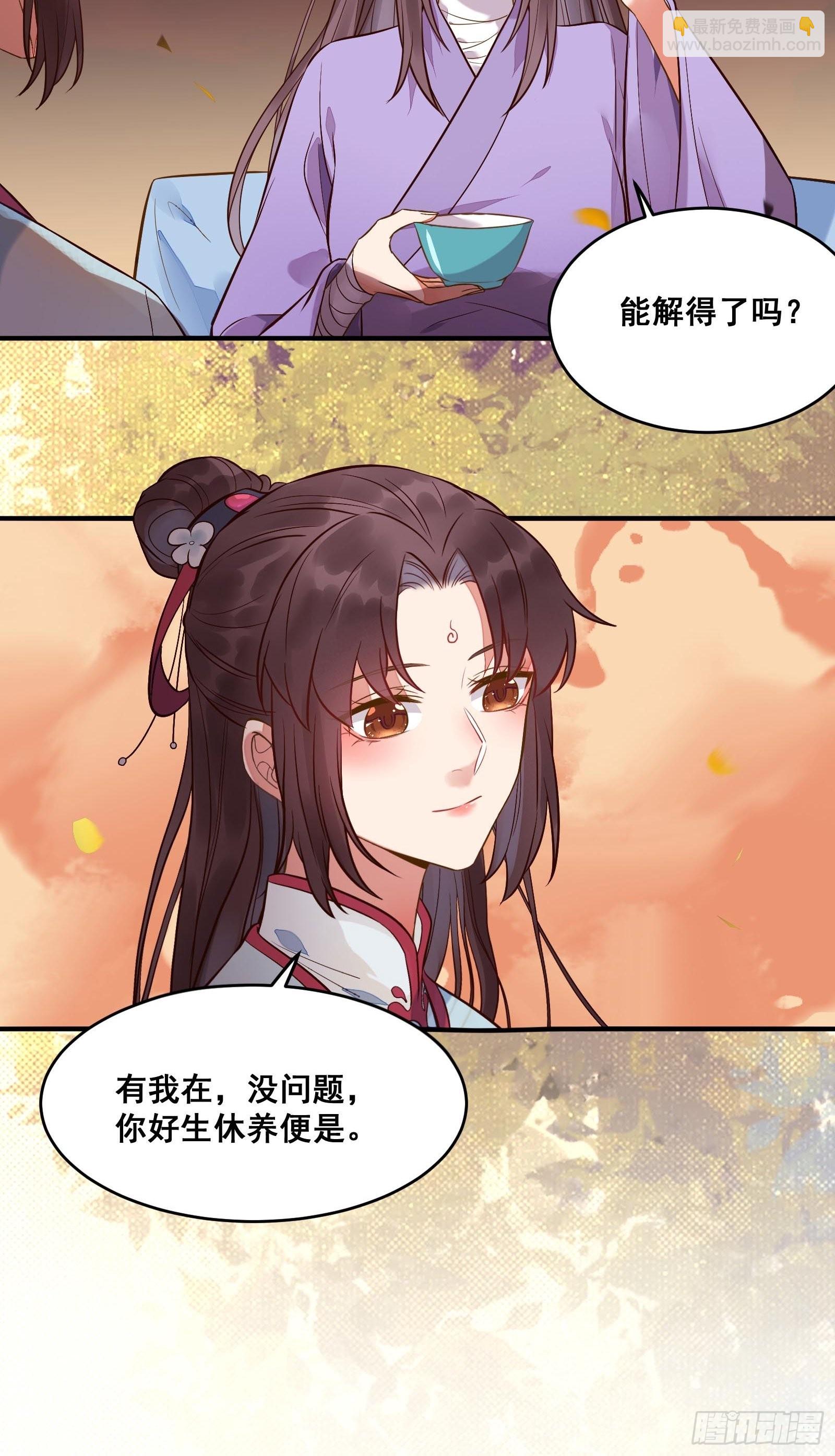 🍸鬼医凤九 寻冰心白玉莲 第23页