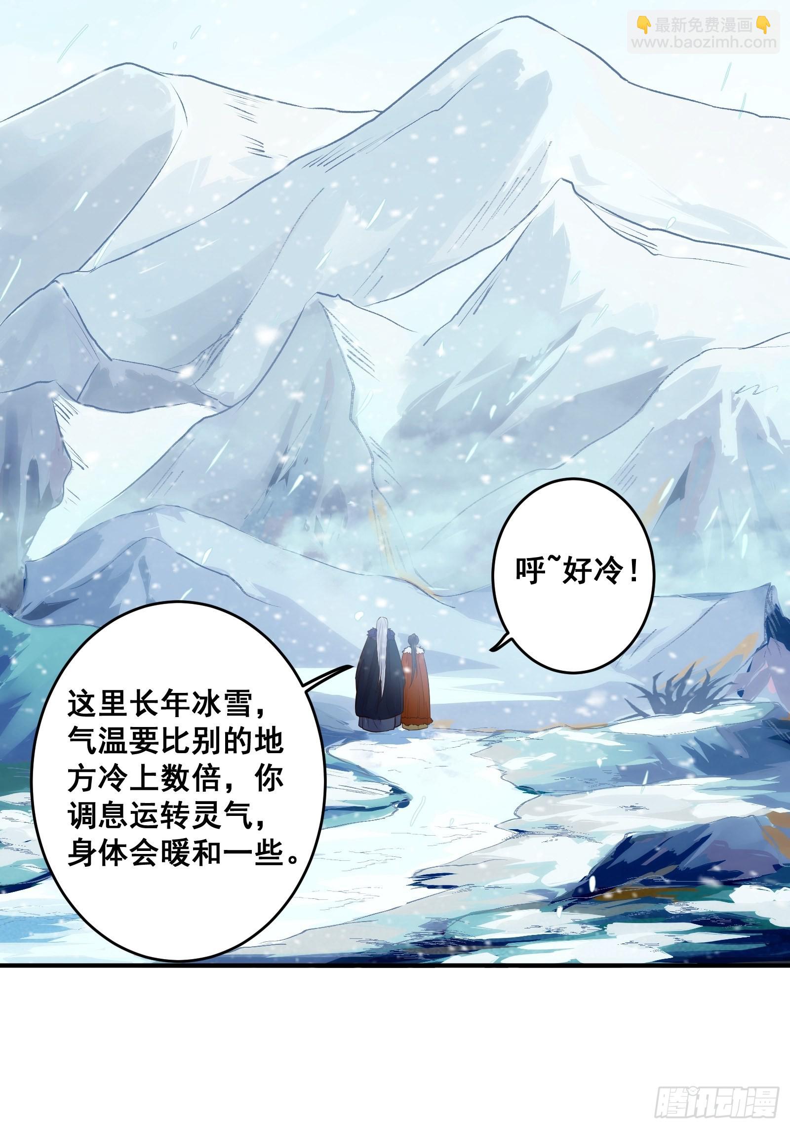 🍸鬼医凤九 寻冰心白玉莲 第28页