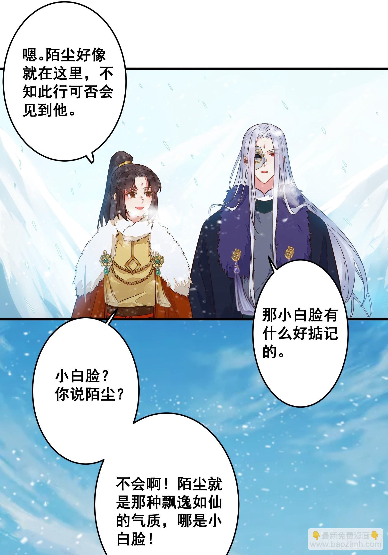 🍸鬼医凤九 寻冰心白玉莲 第29页
