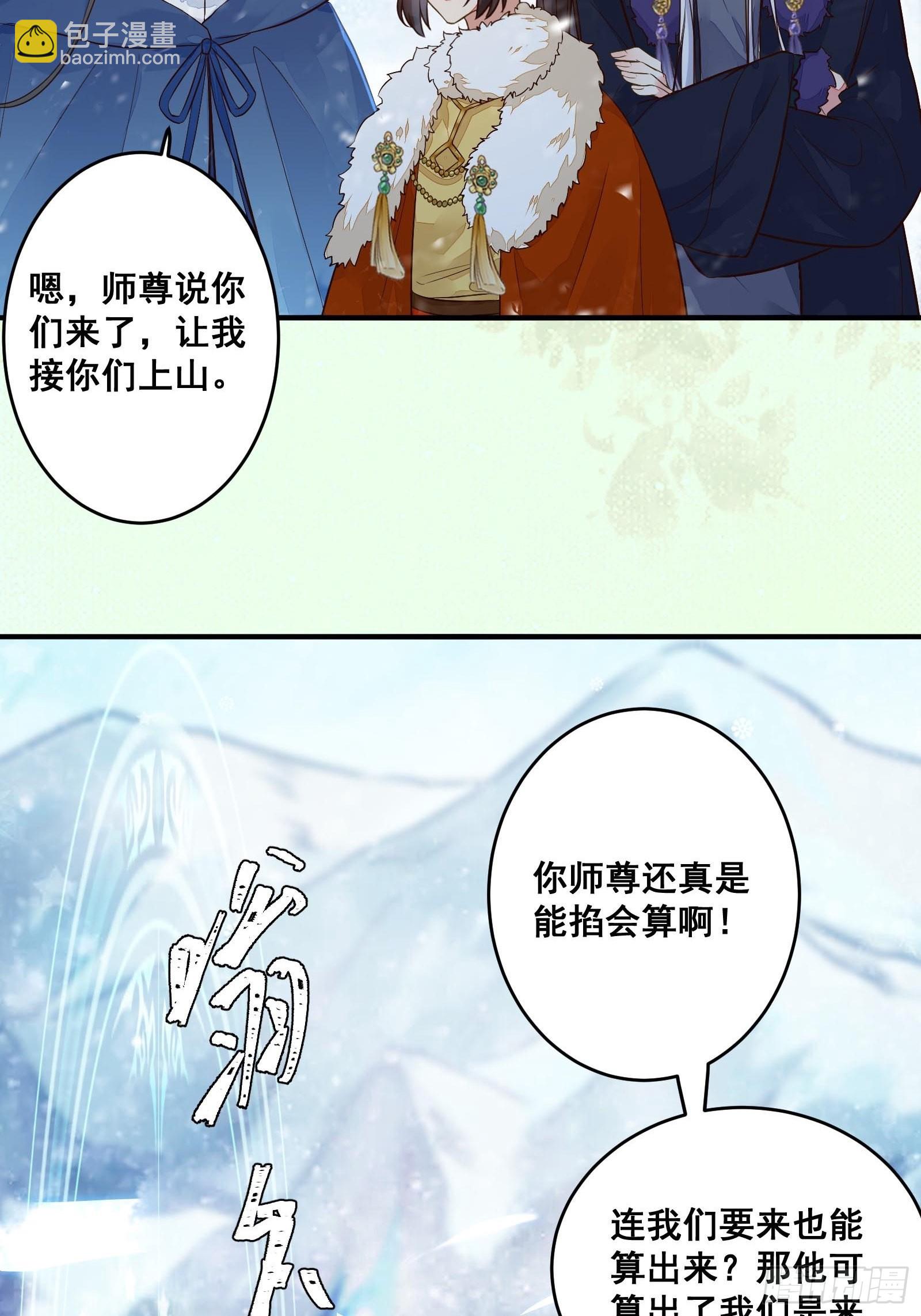 🍸鬼医凤九 寻冰心白玉莲 第33页