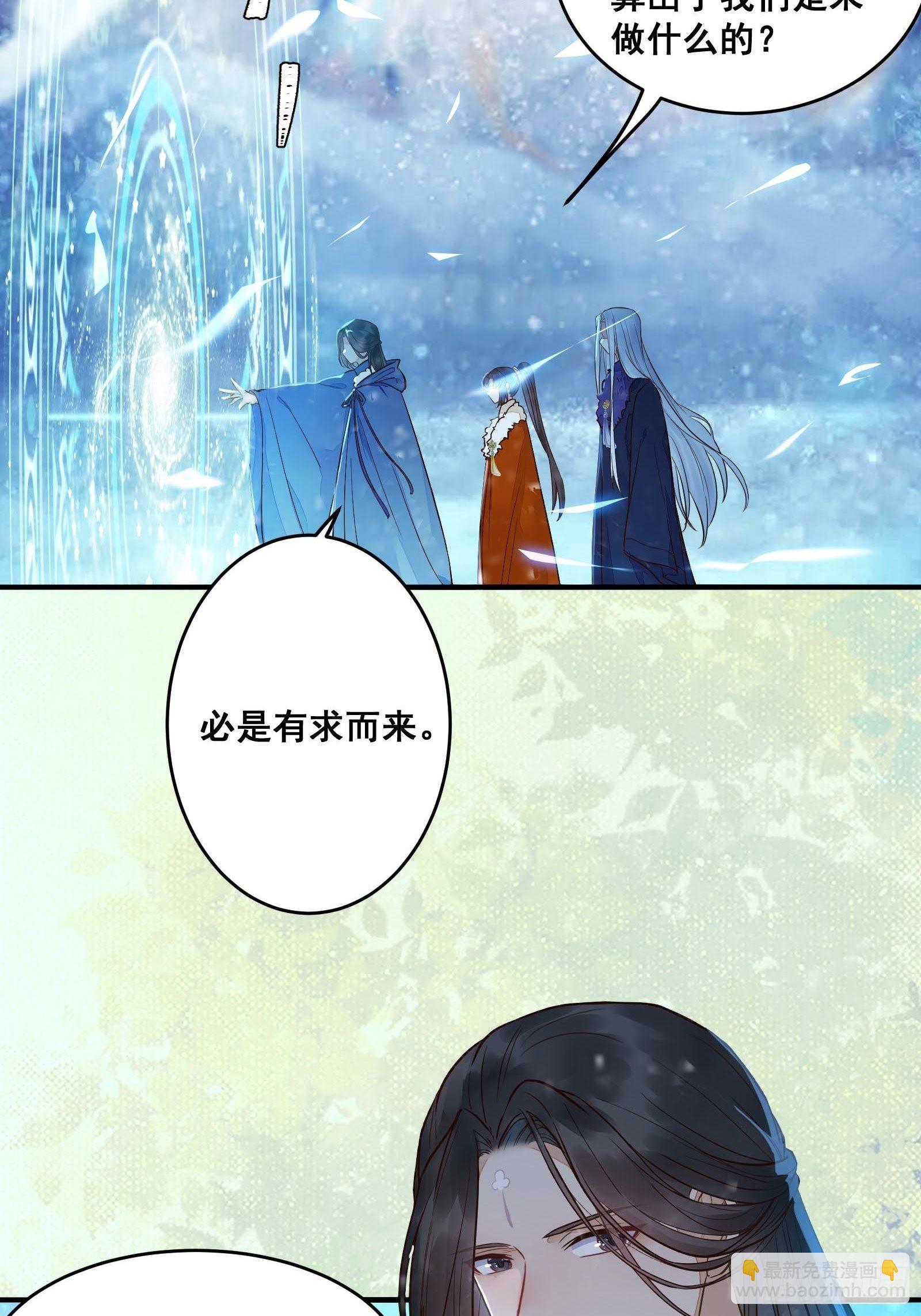 🍸鬼医凤九 寻冰心白玉莲 第34页