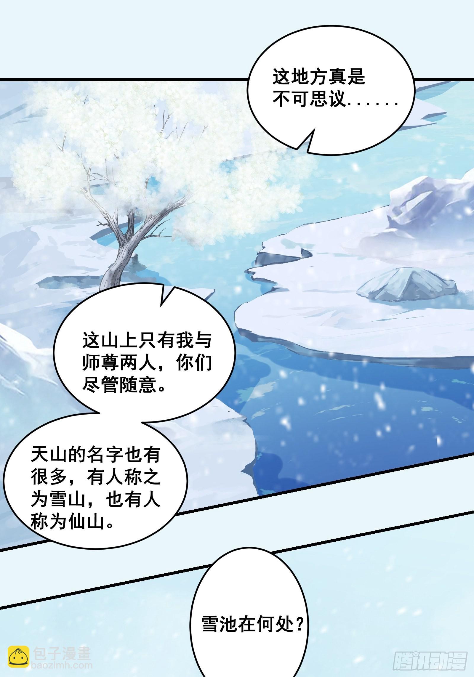 🍸鬼医凤九 寻冰心白玉莲 第36页