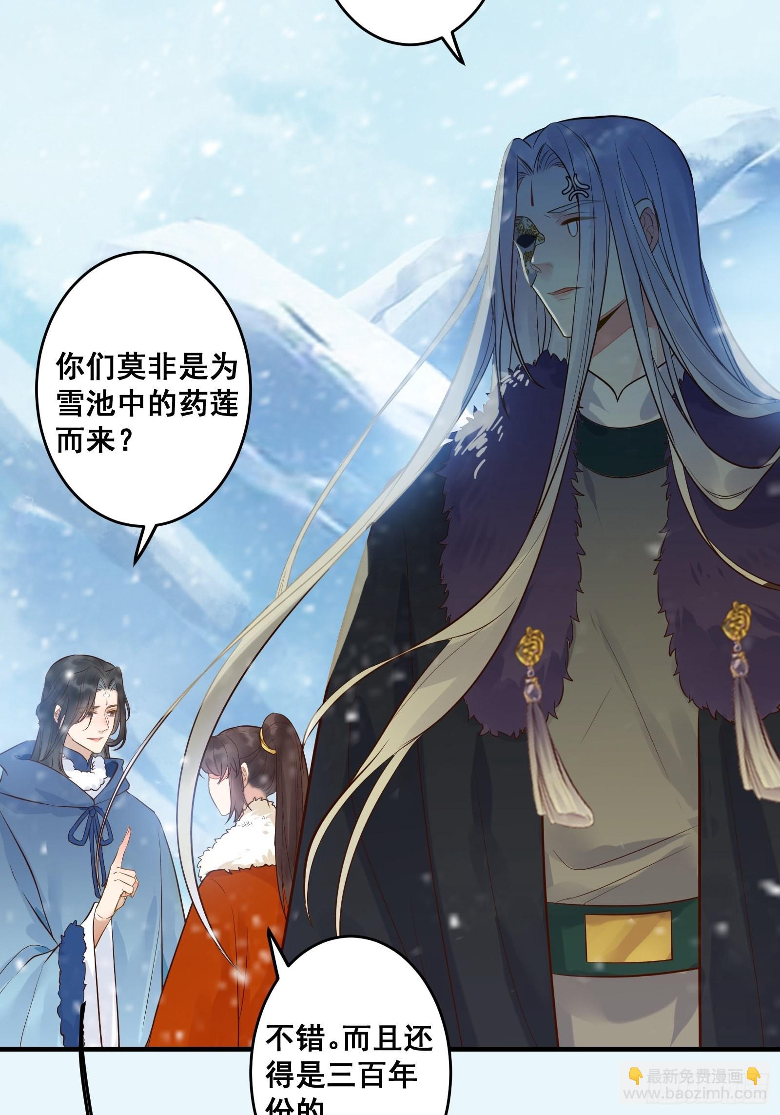 🍸鬼医凤九 寻冰心白玉莲 第37页