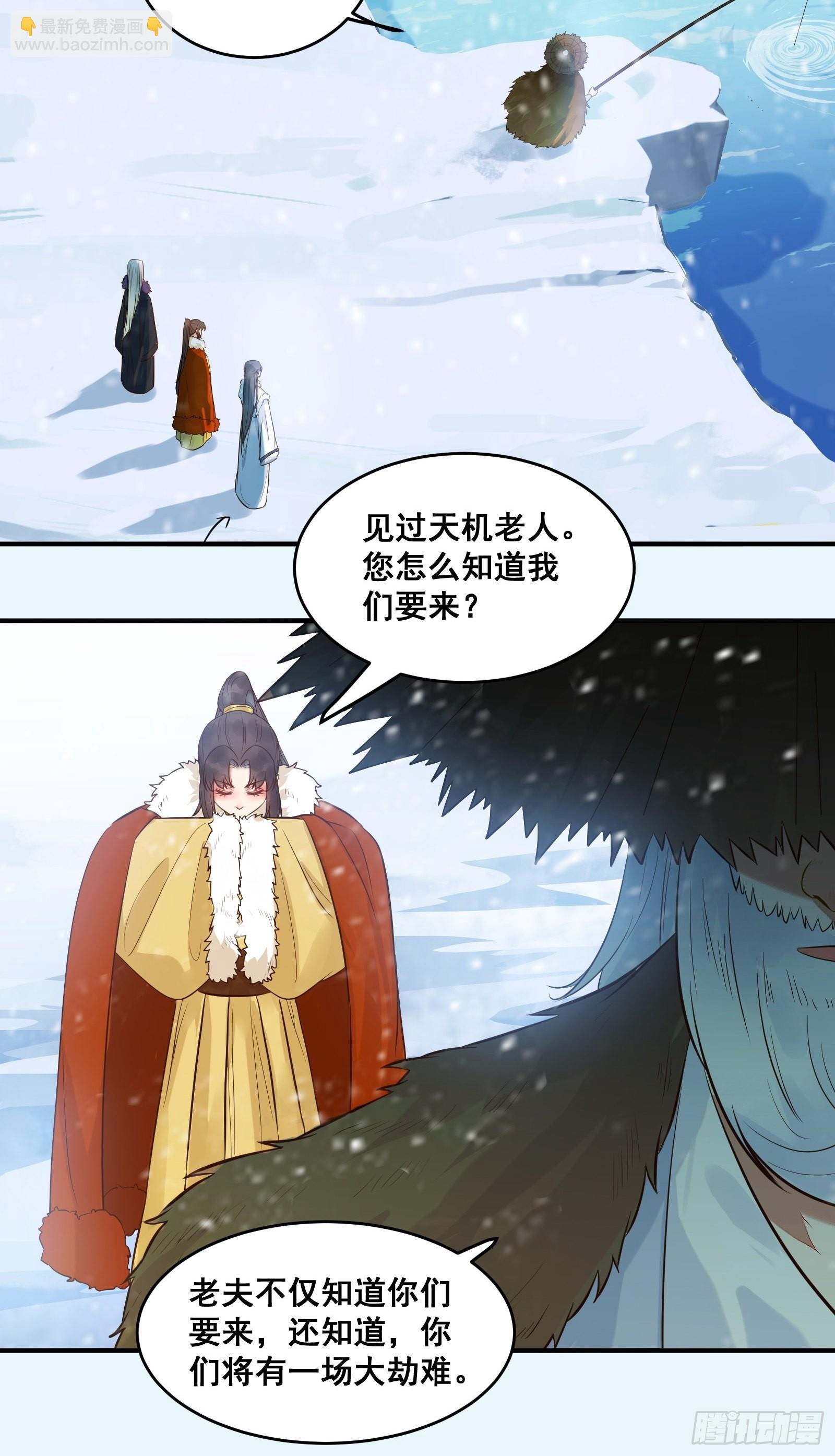 🍸鬼医凤九 寻冰心白玉莲 第39页