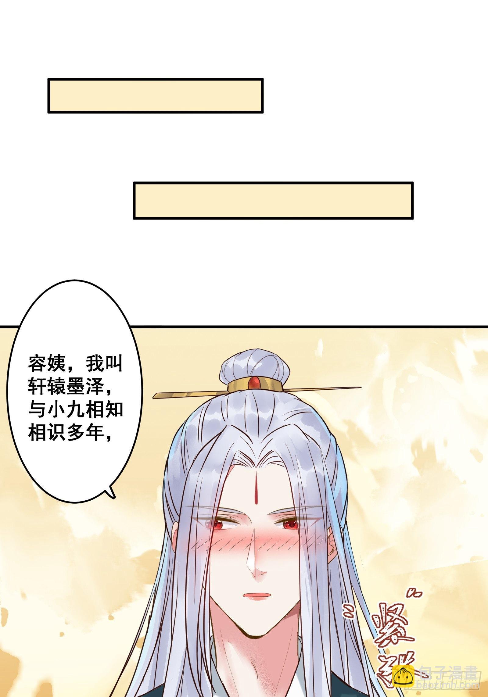 🍸鬼医凤九 寻冰心白玉莲 第4页