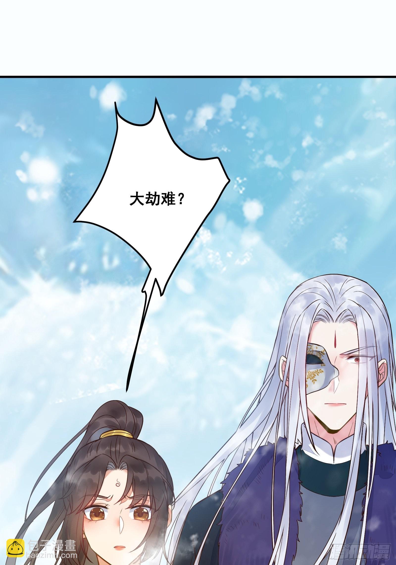 🍸鬼医凤九 寻冰心白玉莲 第40页