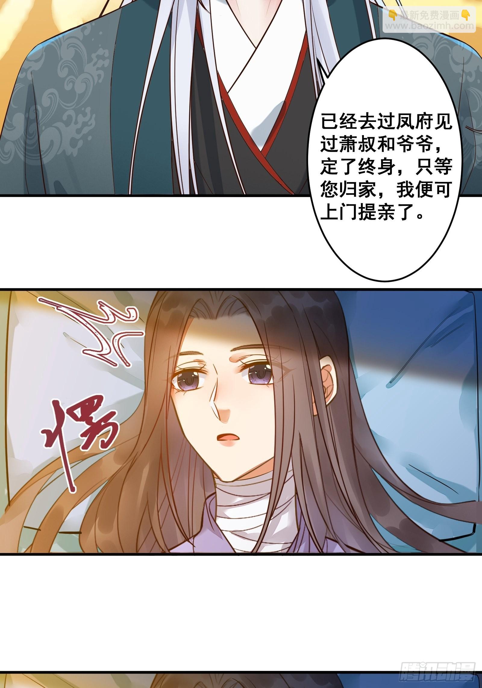 🍸鬼医凤九 寻冰心白玉莲 第5页