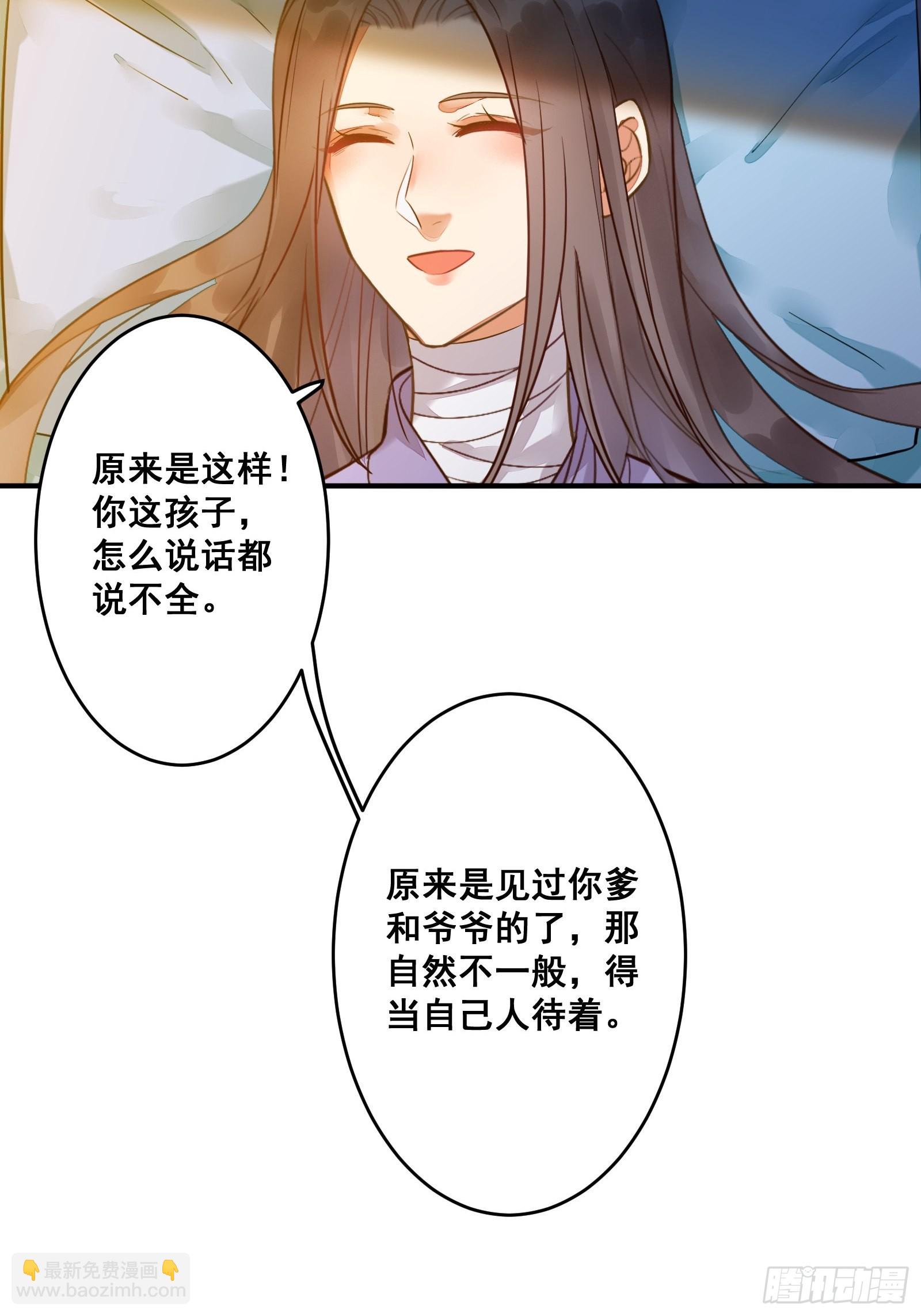 🍸鬼医凤九 寻冰心白玉莲 第6页
