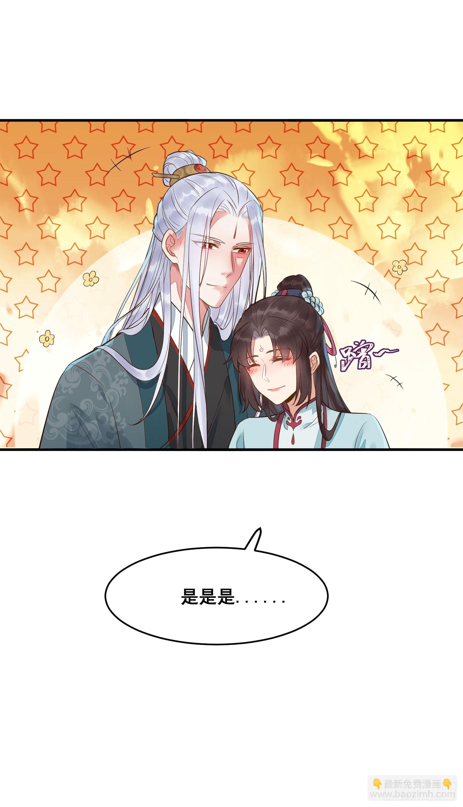 🍸鬼医凤九 寻冰心白玉莲 第7页