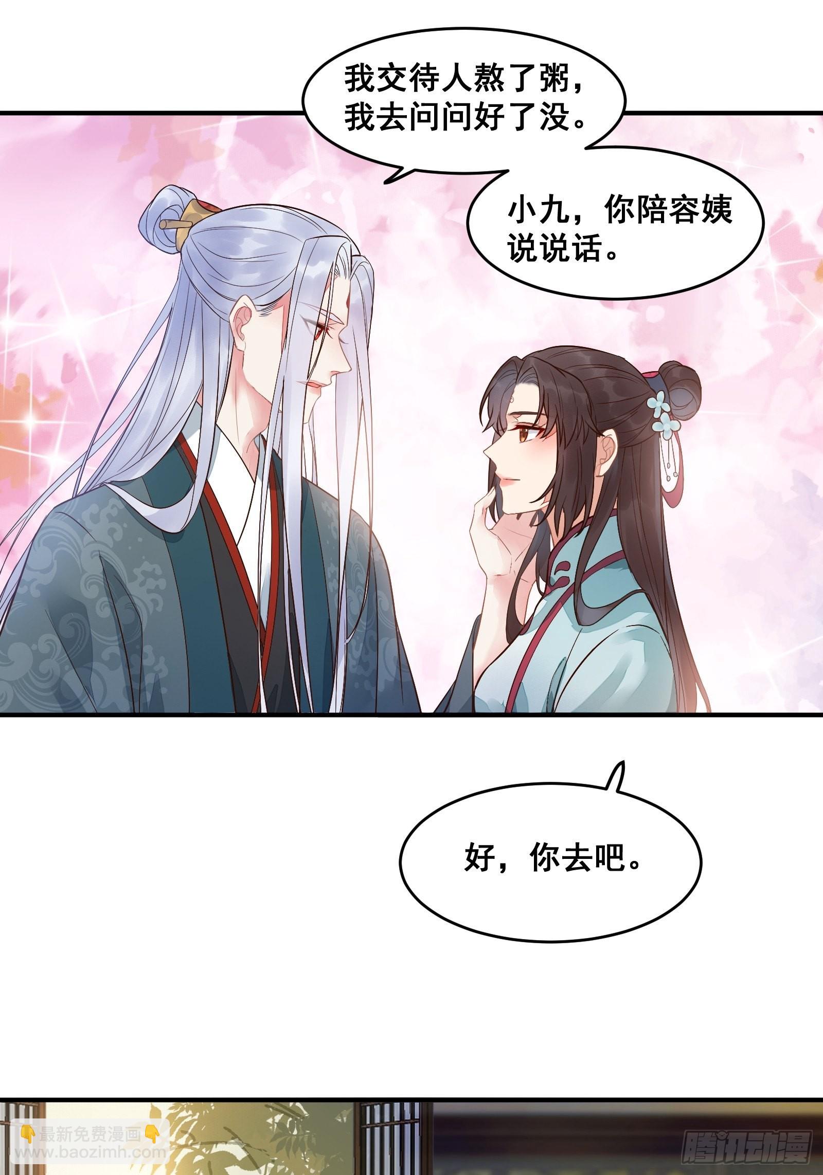 🍸鬼医凤九 寻冰心白玉莲 第8页