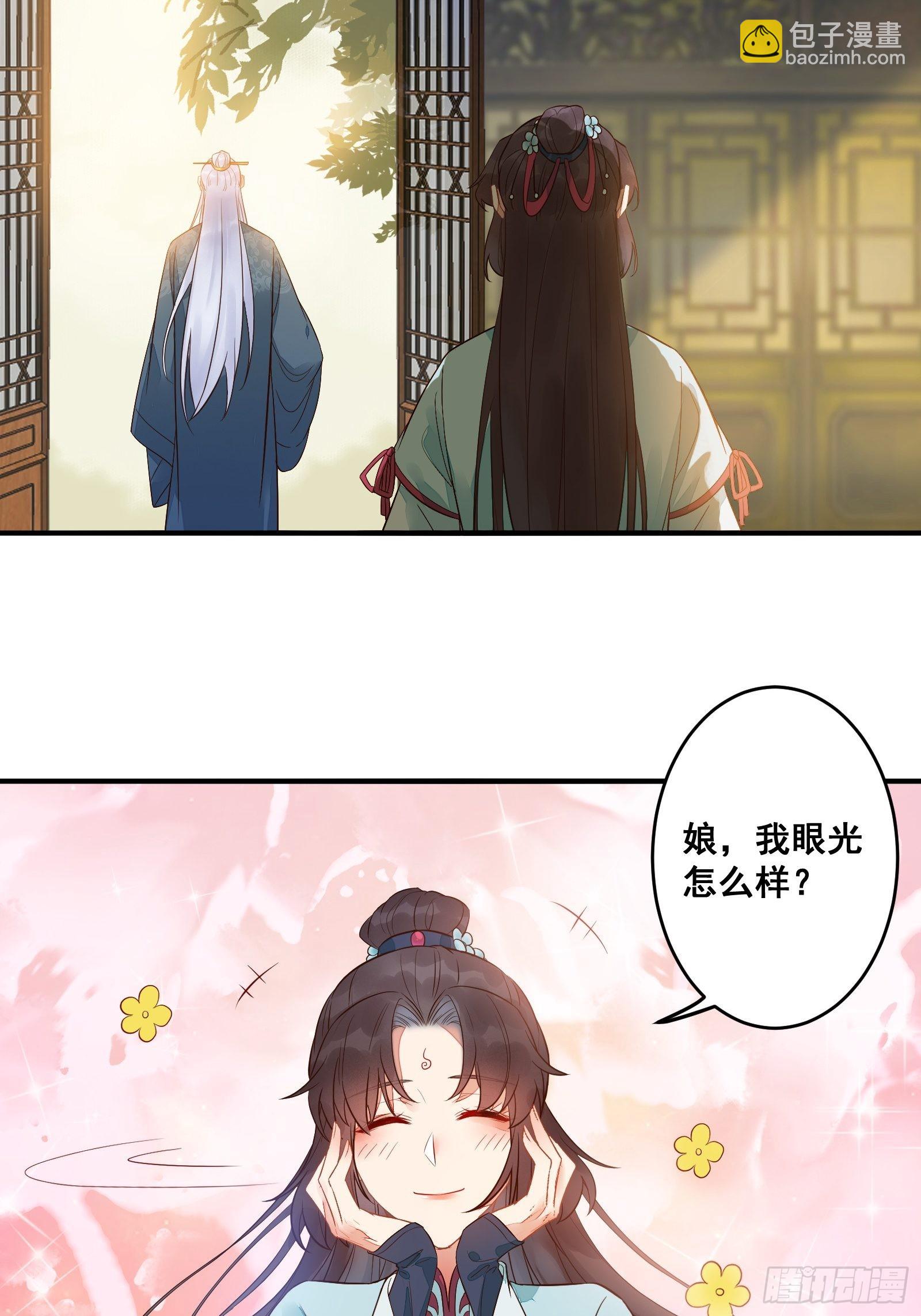 🍸鬼医凤九 寻冰心白玉莲 第9页