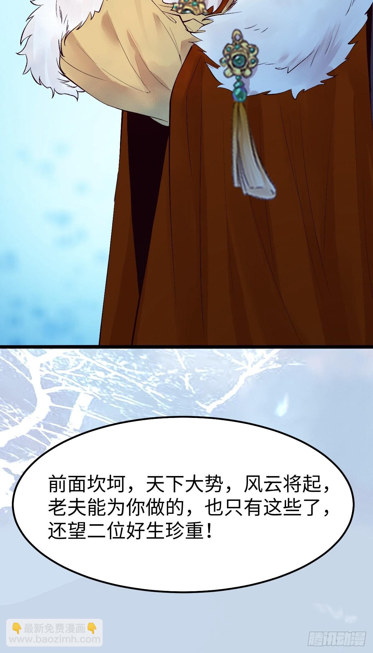 🍸鬼医凤九 天命不可违 第10页
