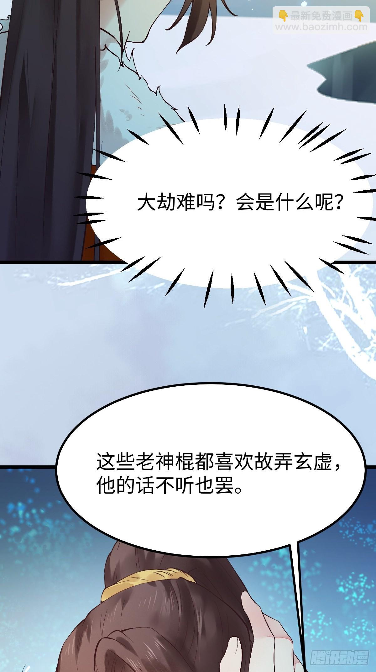 🍸鬼医凤九 天命不可违 第13页